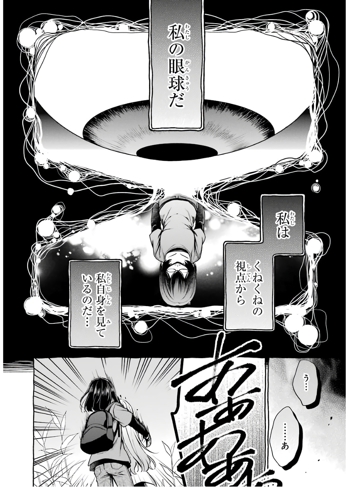 URA SEKAI PICNIC - raw - Chapter 19 - https://jpdd.ccdd.to/JPDD/urasekaipicnic/136680/b3fqpywjob3.jpg