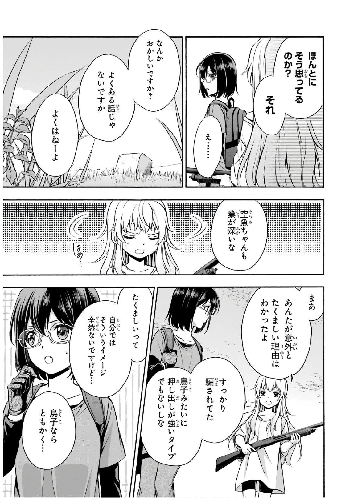URA SEKAI PICNIC - raw - Chapter 19 - https://jpdd.ccdd.to/JPDD/urasekaipicnic/136680/byqoiwwyqpz.jpg