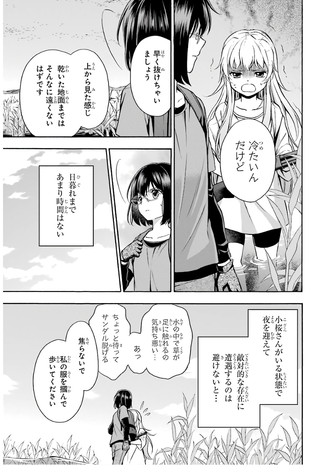 URA SEKAI PICNIC - raw - Chapter 19 - https://jpdd.ccdd.to/JPDD/urasekaipicnic/136680/ebhq3ldnpea.jpg