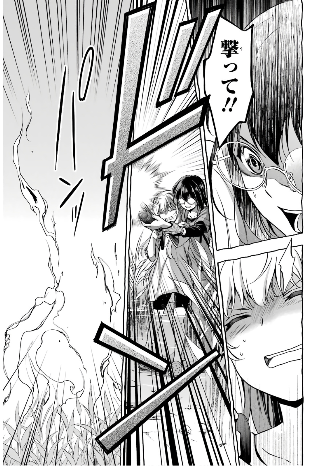 URA SEKAI PICNIC - raw - Chapter 19 - https://jpdd.ccdd.to/JPDD/urasekaipicnic/136680/ffnnx2s4jsm.jpg