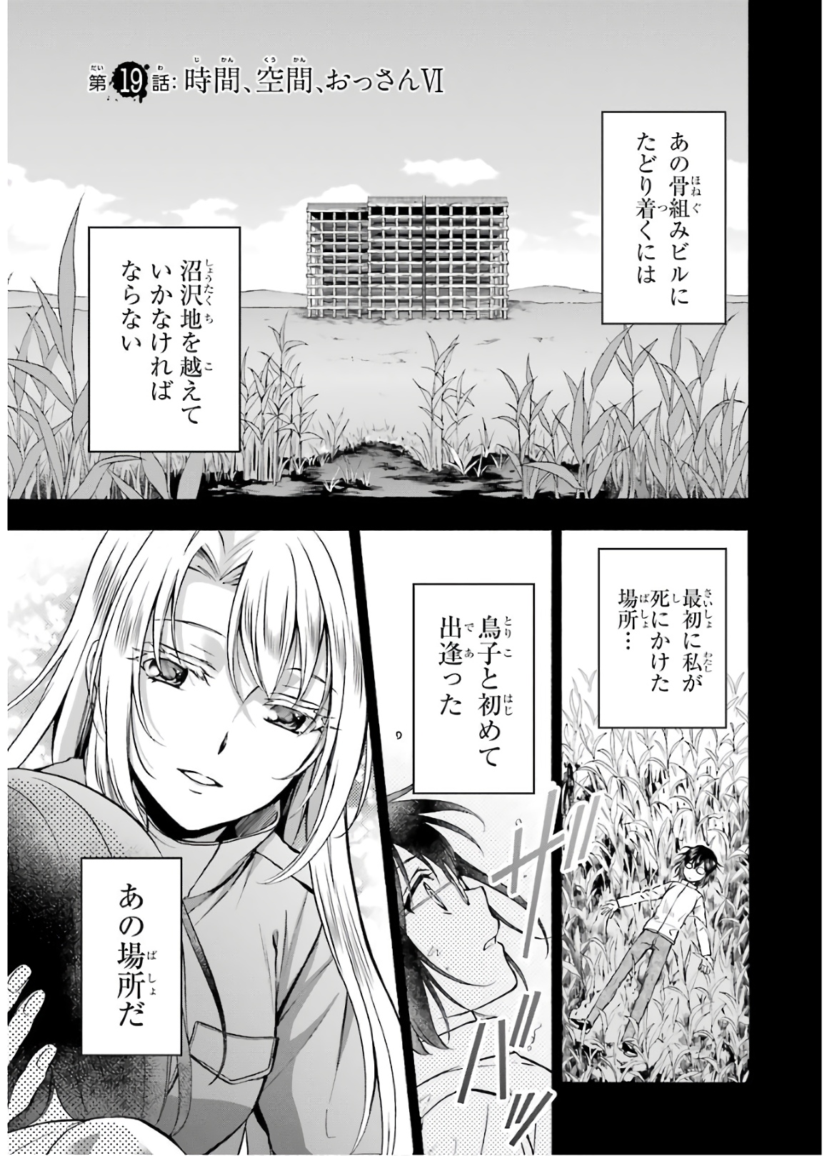 URA SEKAI PICNIC - raw - Chapter 19 - https://jpdd.ccdd.to/JPDD/urasekaipicnic/136680/fsvqytobwkk.jpg