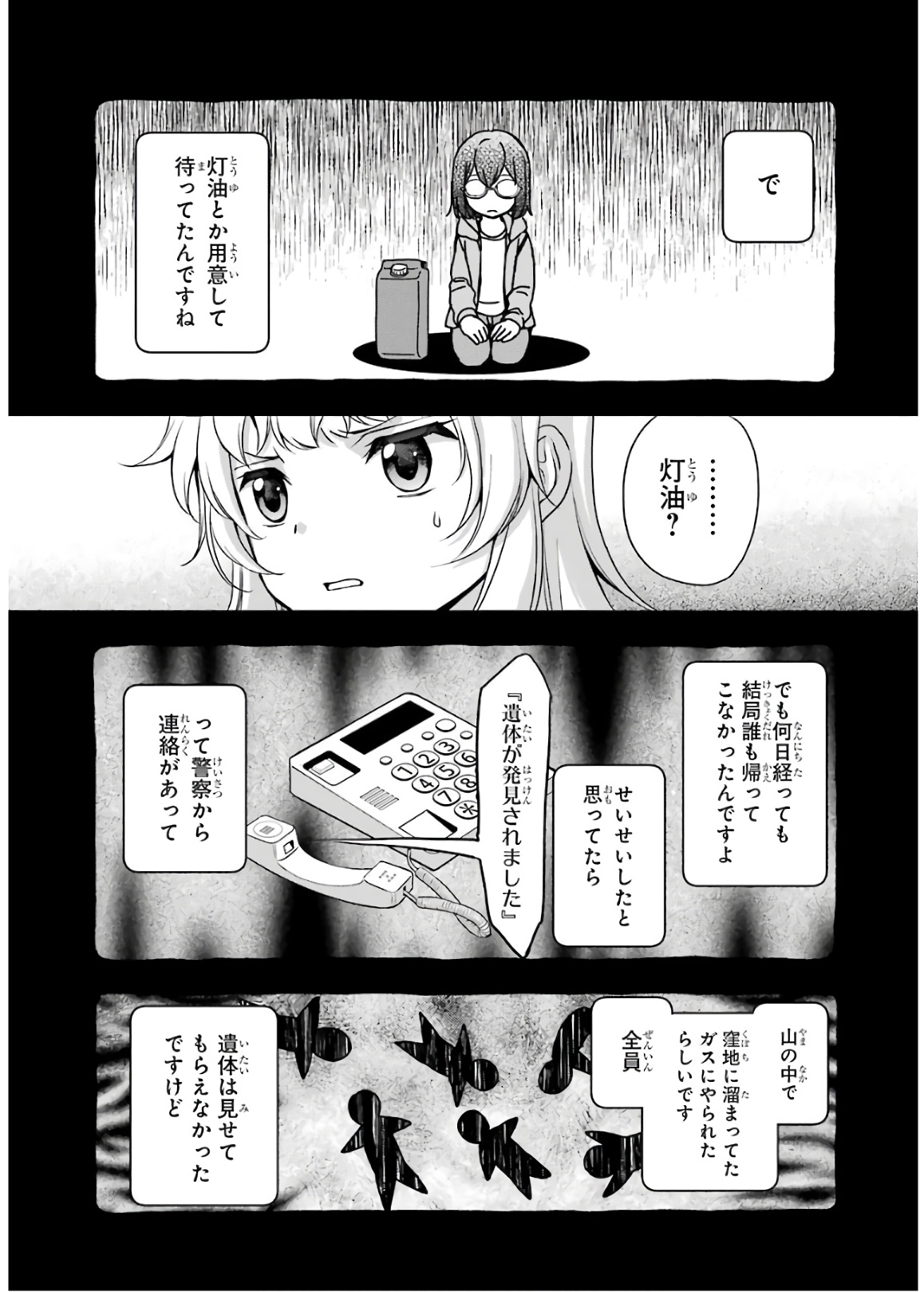 URA SEKAI PICNIC - raw - Chapter 19 - https://jpdd.ccdd.to/JPDD/urasekaipicnic/136680/hrypx2h1x4k.jpg