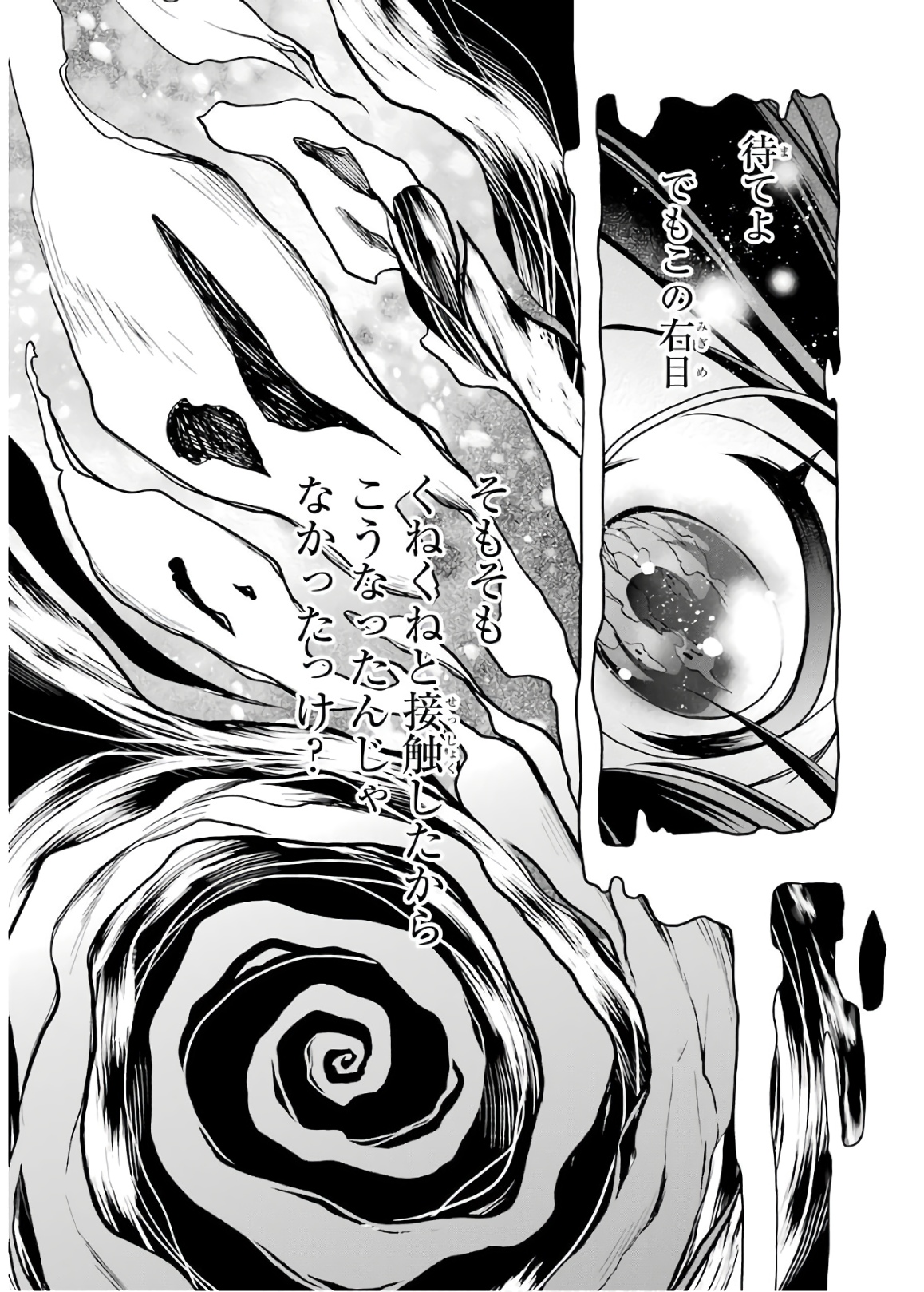 URA SEKAI PICNIC - raw - Chapter 19 - https://jpdd.ccdd.to/JPDD/urasekaipicnic/136680/kbhp0b25fnu.jpg