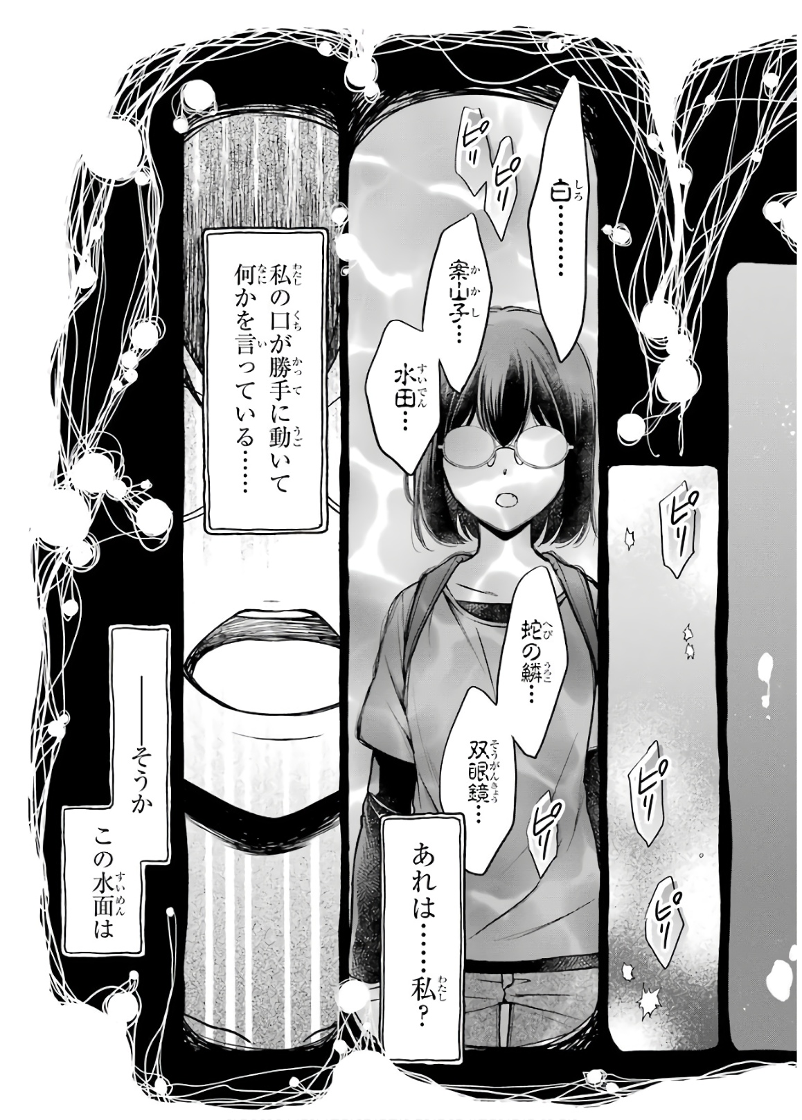 URA SEKAI PICNIC - raw - Chapter 19 - https://jpdd.ccdd.to/JPDD/urasekaipicnic/136680/lyfuntihk3a.jpg