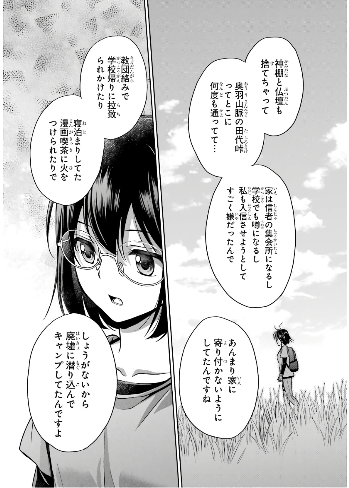 URA SEKAI PICNIC - raw - Chapter 19 - https://jpdd.ccdd.to/JPDD/urasekaipicnic/136680/mzww2t3k042.jpg
