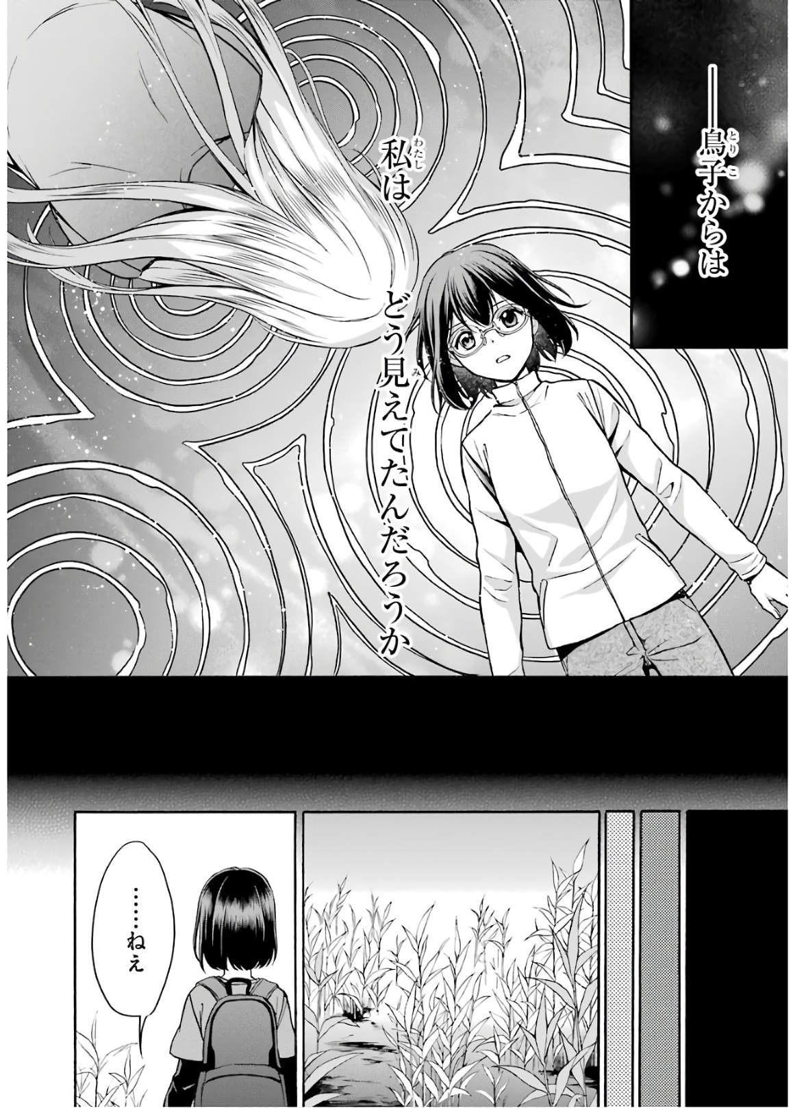 URA SEKAI PICNIC - raw - Chapter 19 - https://jpdd.ccdd.to/JPDD/urasekaipicnic/136680/nse5fchmnms.jpg