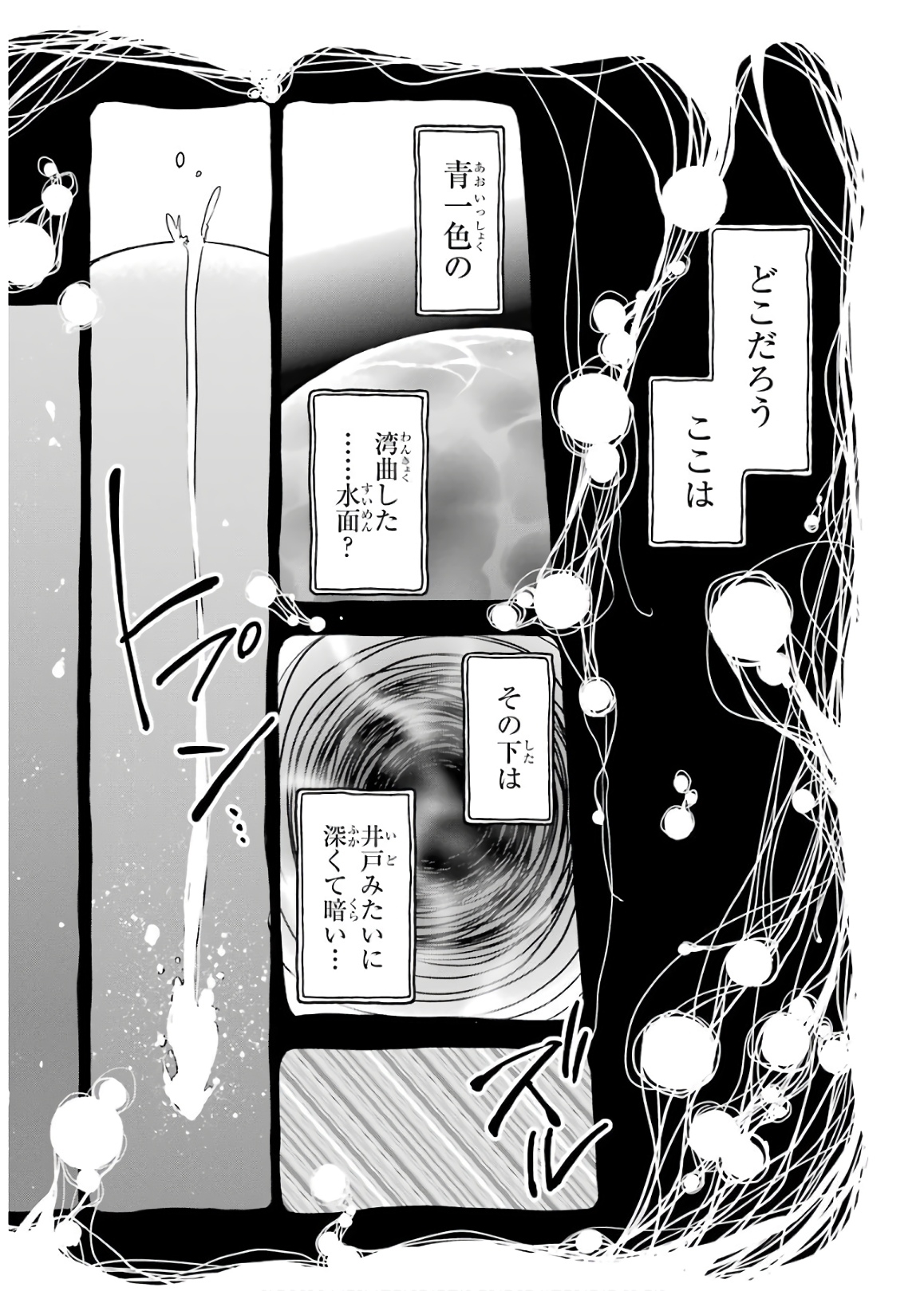 URA SEKAI PICNIC - raw - Chapter 19 - https://jpdd.ccdd.to/JPDD/urasekaipicnic/136680/ovjc5fgsbtd.jpg