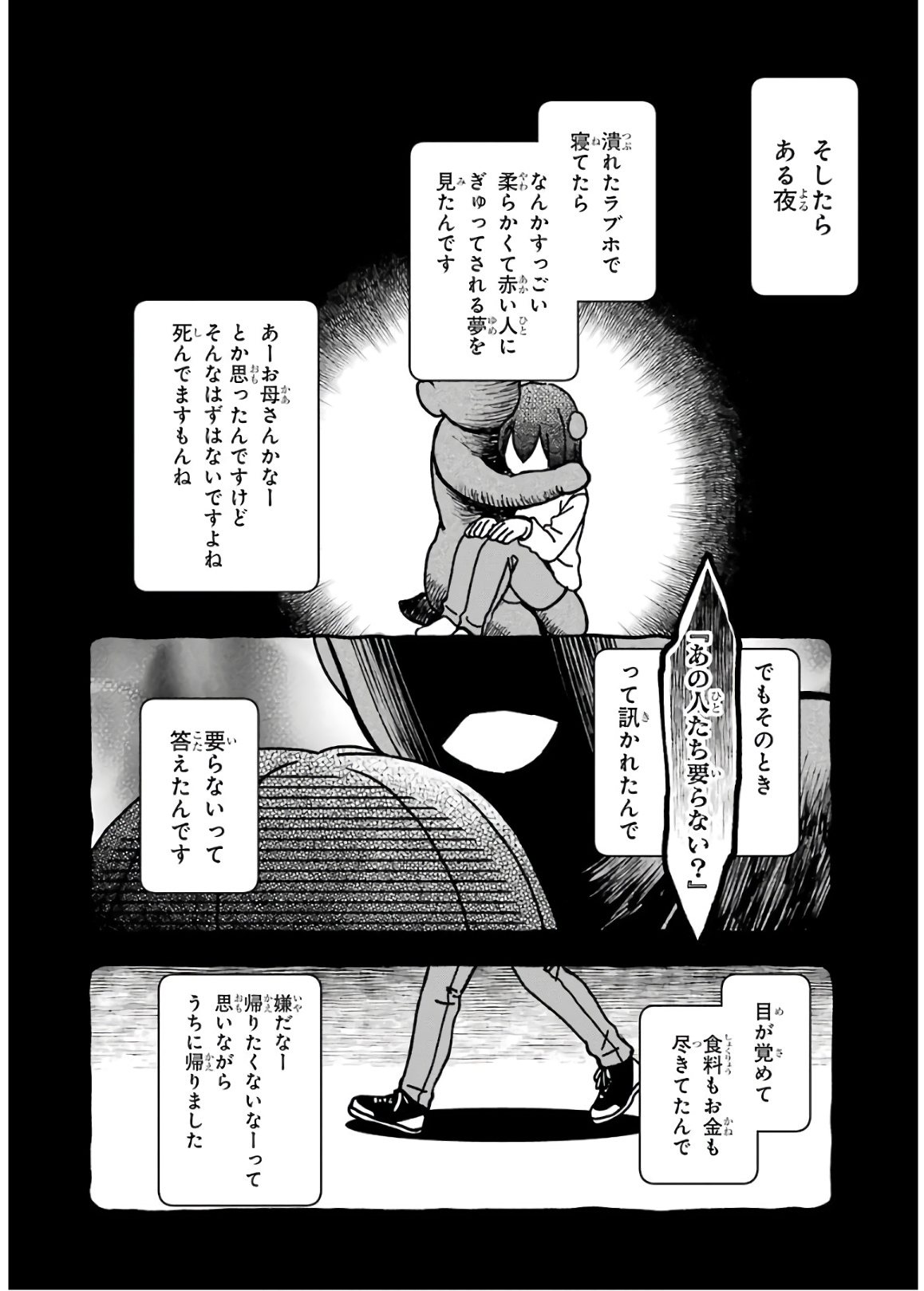 URA SEKAI PICNIC - raw - Chapter 19 - https://jpdd.ccdd.to/JPDD/urasekaipicnic/136680/unuk2sbrdpj.jpg