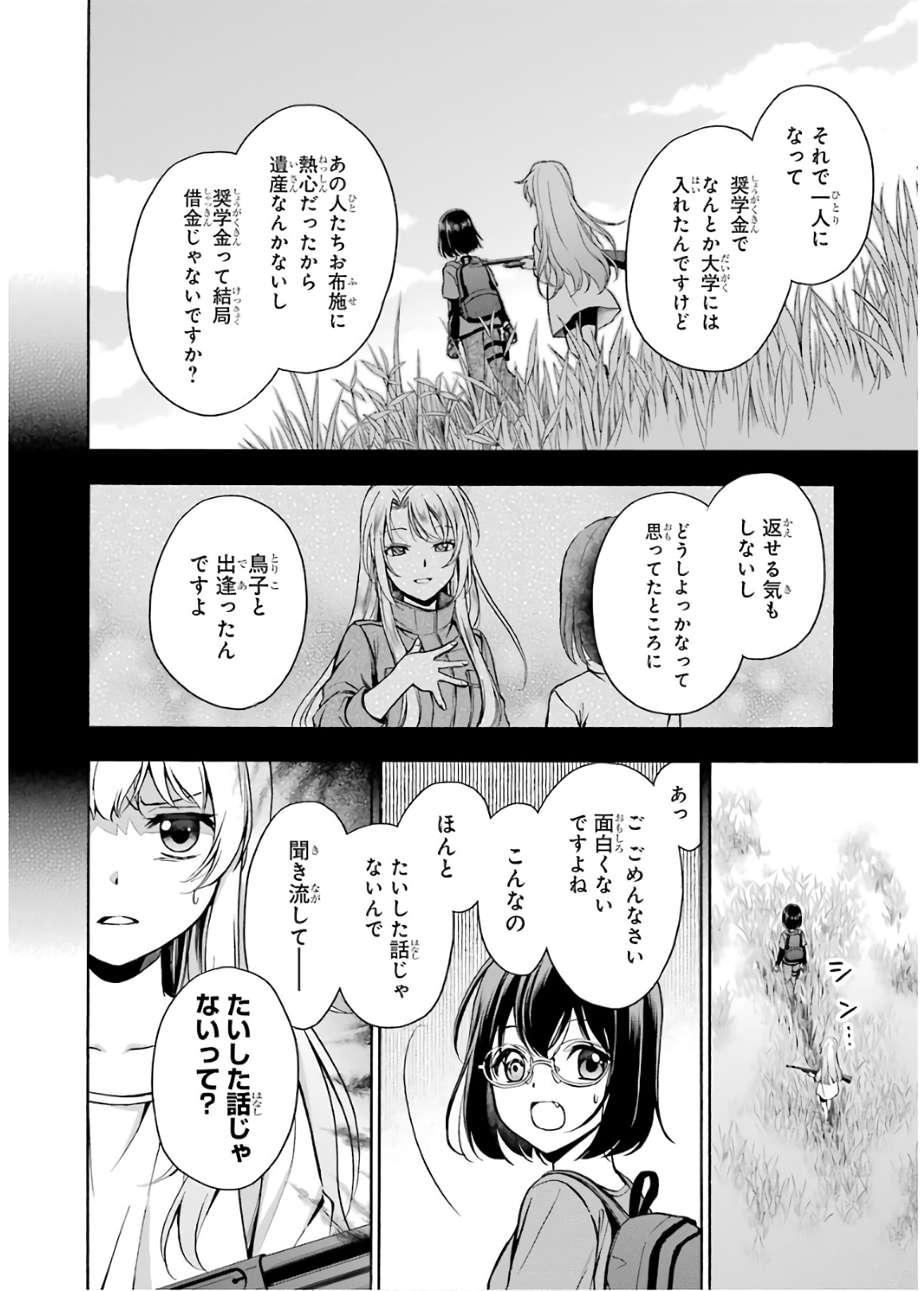 URA SEKAI PICNIC - raw - Chapter 19 - https://jpdd.ccdd.to/JPDD/urasekaipicnic/136680/wuaihanmw5w.jpg