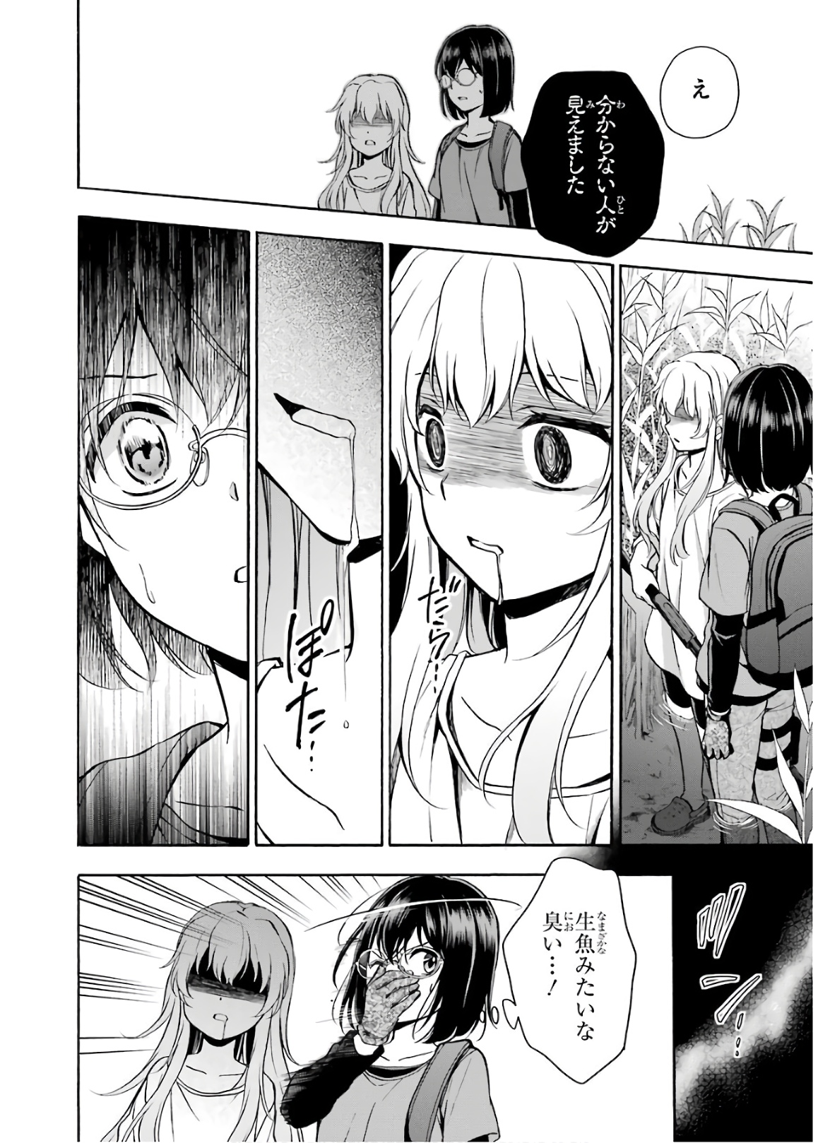 URA SEKAI PICNIC - raw - Chapter 19 - https://jpdd.ccdd.to/JPDD/urasekaipicnic/136680/xd4kwk2hant.jpg