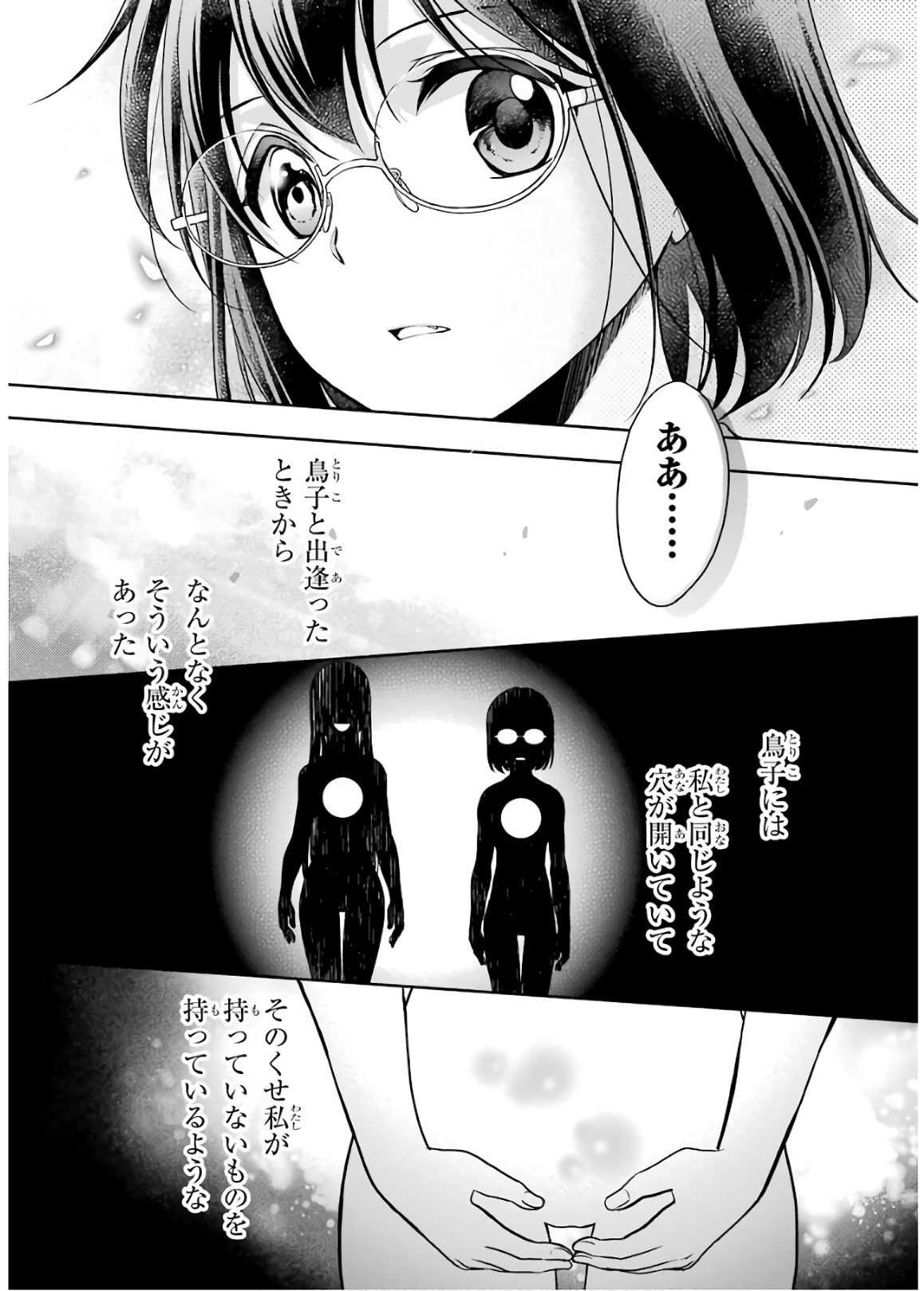 URA SEKAI PICNIC - raw - Chapter 19 - https://jpdd.ccdd.to/JPDD/urasekaipicnic/136680/xy0kcef3uul.jpg
