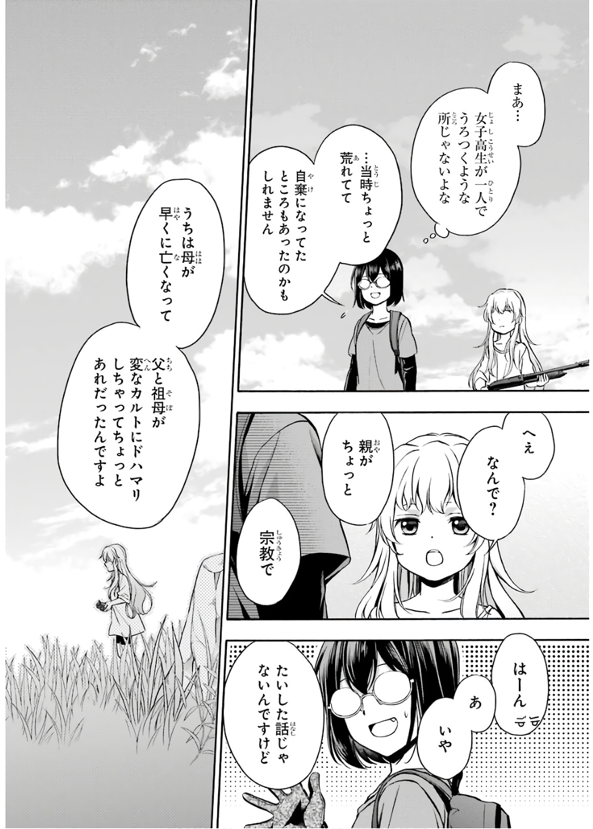 URA SEKAI PICNIC - raw - Chapter 19 - https://jpdd.ccdd.to/JPDD/urasekaipicnic/136680/zwn2r0vxkl5.jpg