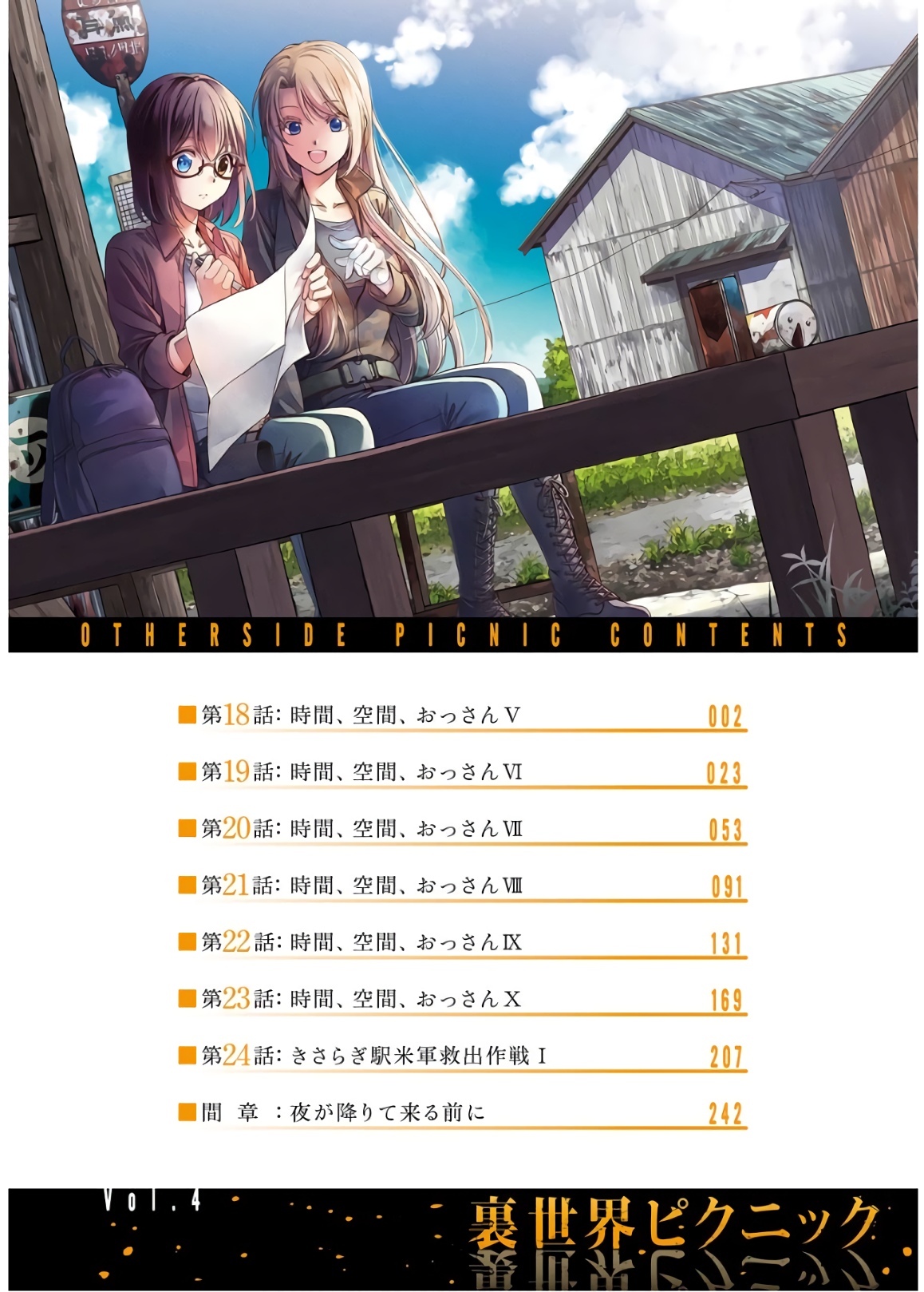 URA SEKAI PICNIC - raw - Chapter 18 - https://jpdd.ccdd.to/JPDD/urasekaipicnic/136681/0rvbkuk0hul.jpg