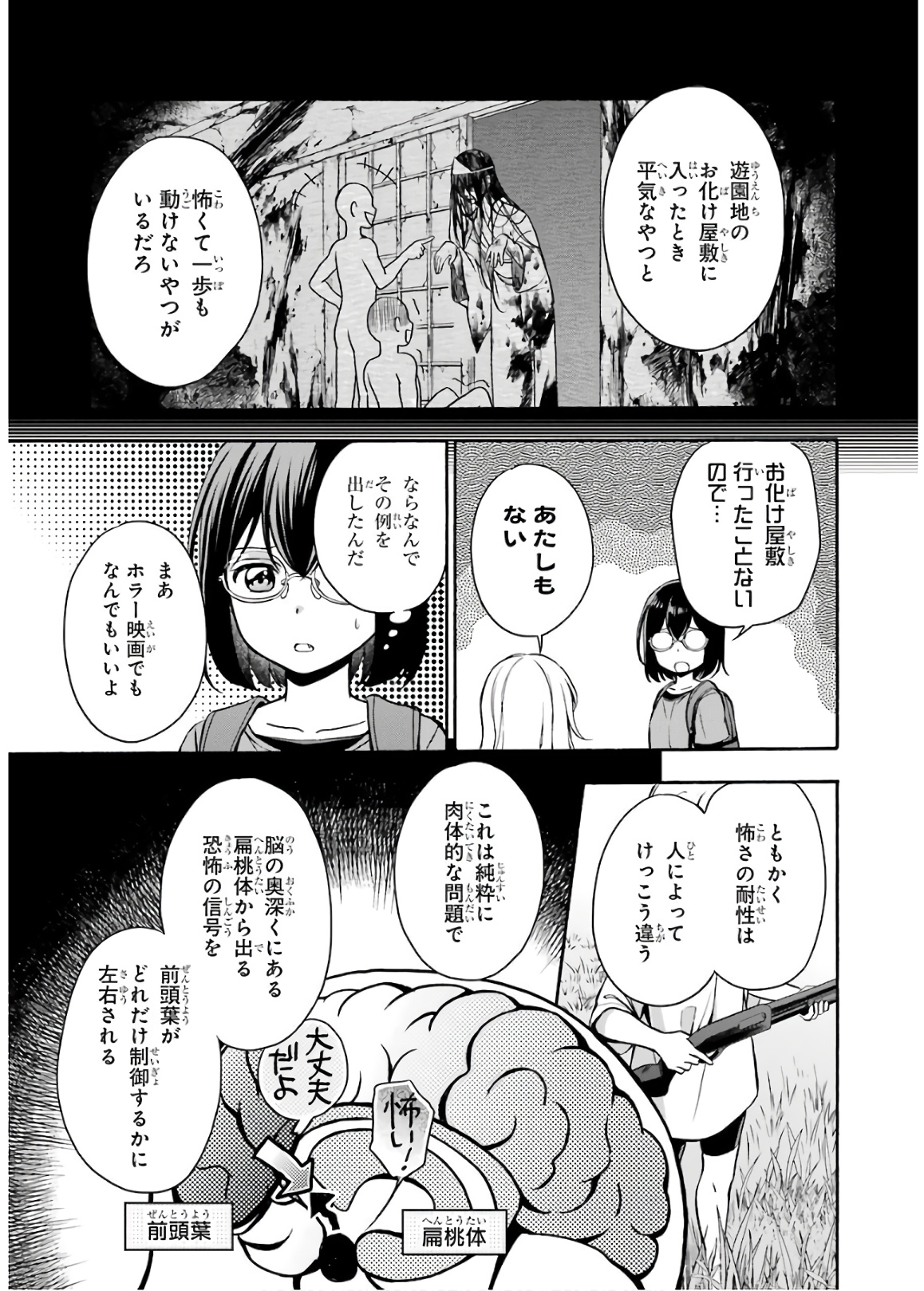 URA SEKAI PICNIC - raw - Chapter 18 - https://jpdd.ccdd.to/JPDD/urasekaipicnic/136681/4m2pjce1hbu.jpg