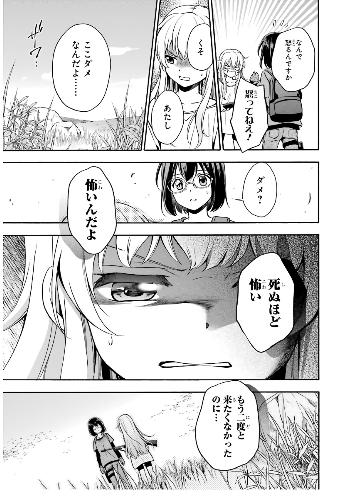 URA SEKAI PICNIC - raw - Chapter 18 - https://jpdd.ccdd.to/JPDD/urasekaipicnic/136681/54n34diatob.jpg