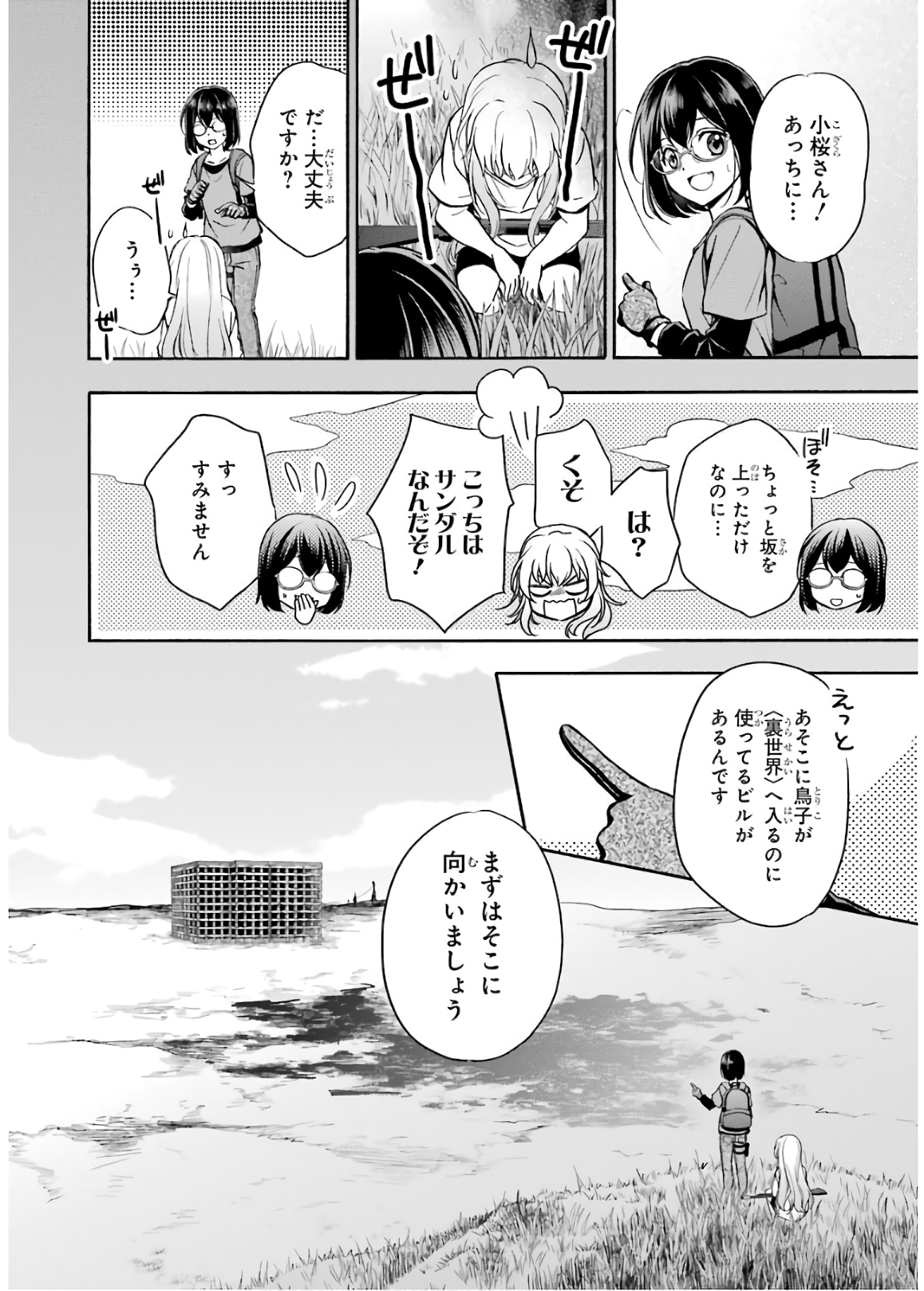 URA SEKAI PICNIC - raw - Chapter 18 - https://jpdd.ccdd.to/JPDD/urasekaipicnic/136681/a4pqejx1x4o.jpg