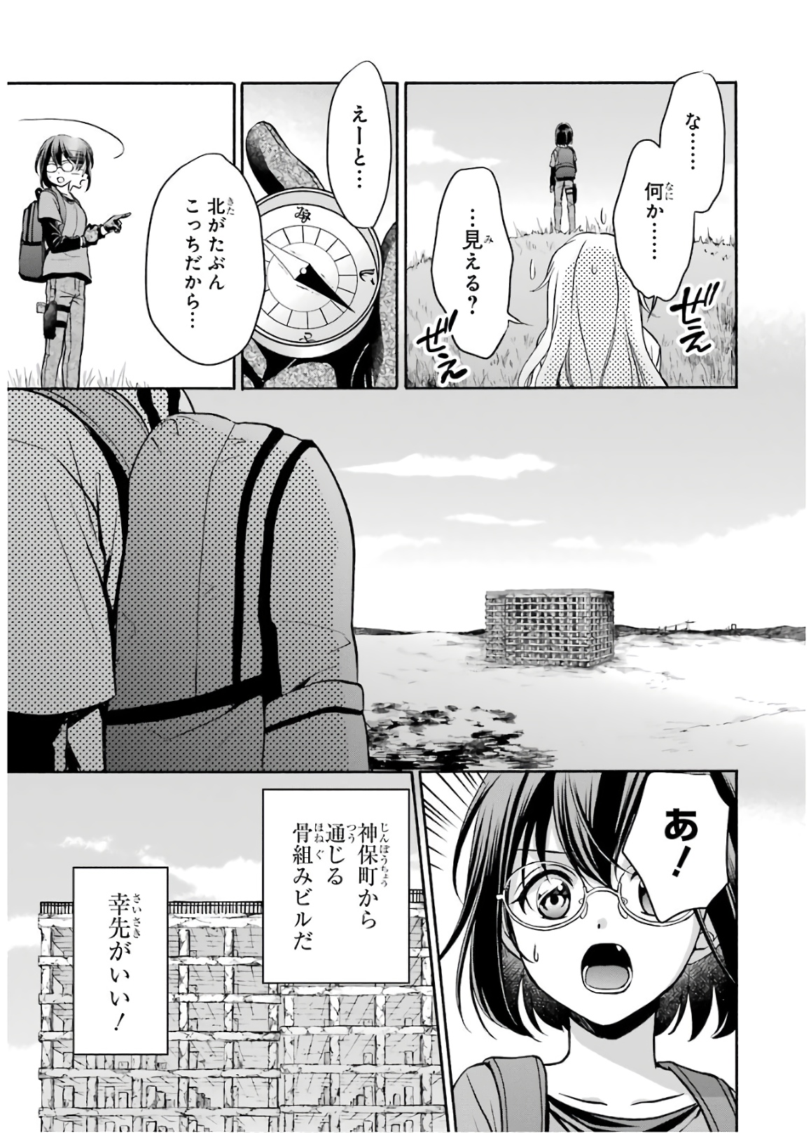 URA SEKAI PICNIC - raw - Chapter 18 - https://jpdd.ccdd.to/JPDD/urasekaipicnic/136681/ckt3tskn3gf.jpg