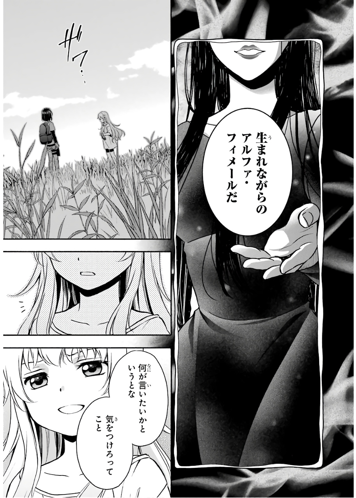 URA SEKAI PICNIC - raw - Chapter 18 - https://jpdd.ccdd.to/JPDD/urasekaipicnic/136681/i1b2sf41wj1.jpg