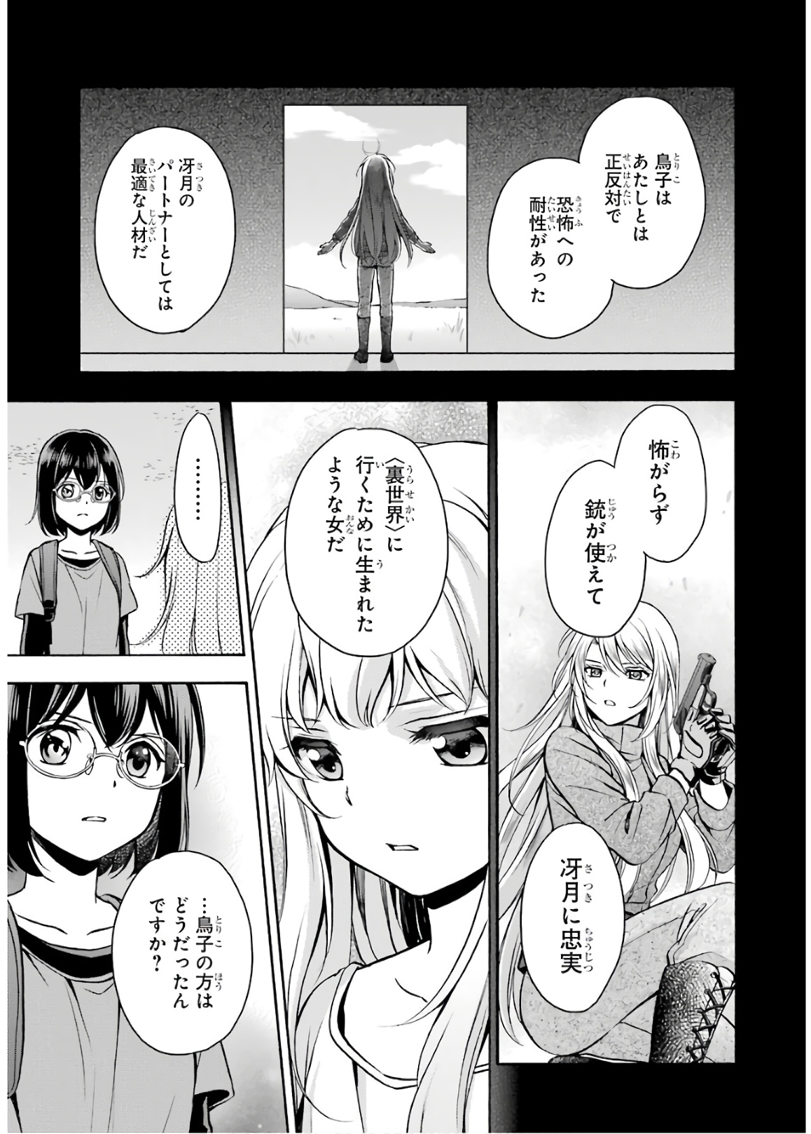 URA SEKAI PICNIC - raw - Chapter 18 - https://jpdd.ccdd.to/JPDD/urasekaipicnic/136681/oygufl0eqyx.jpg
