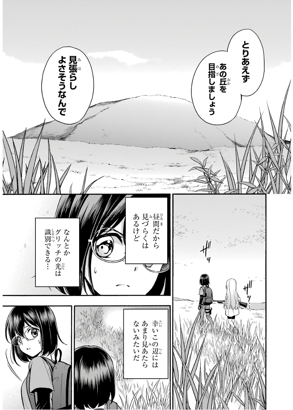 URA SEKAI PICNIC - raw - Chapter 18 - https://jpdd.ccdd.to/JPDD/urasekaipicnic/136681/r4obqqvauy2.jpg