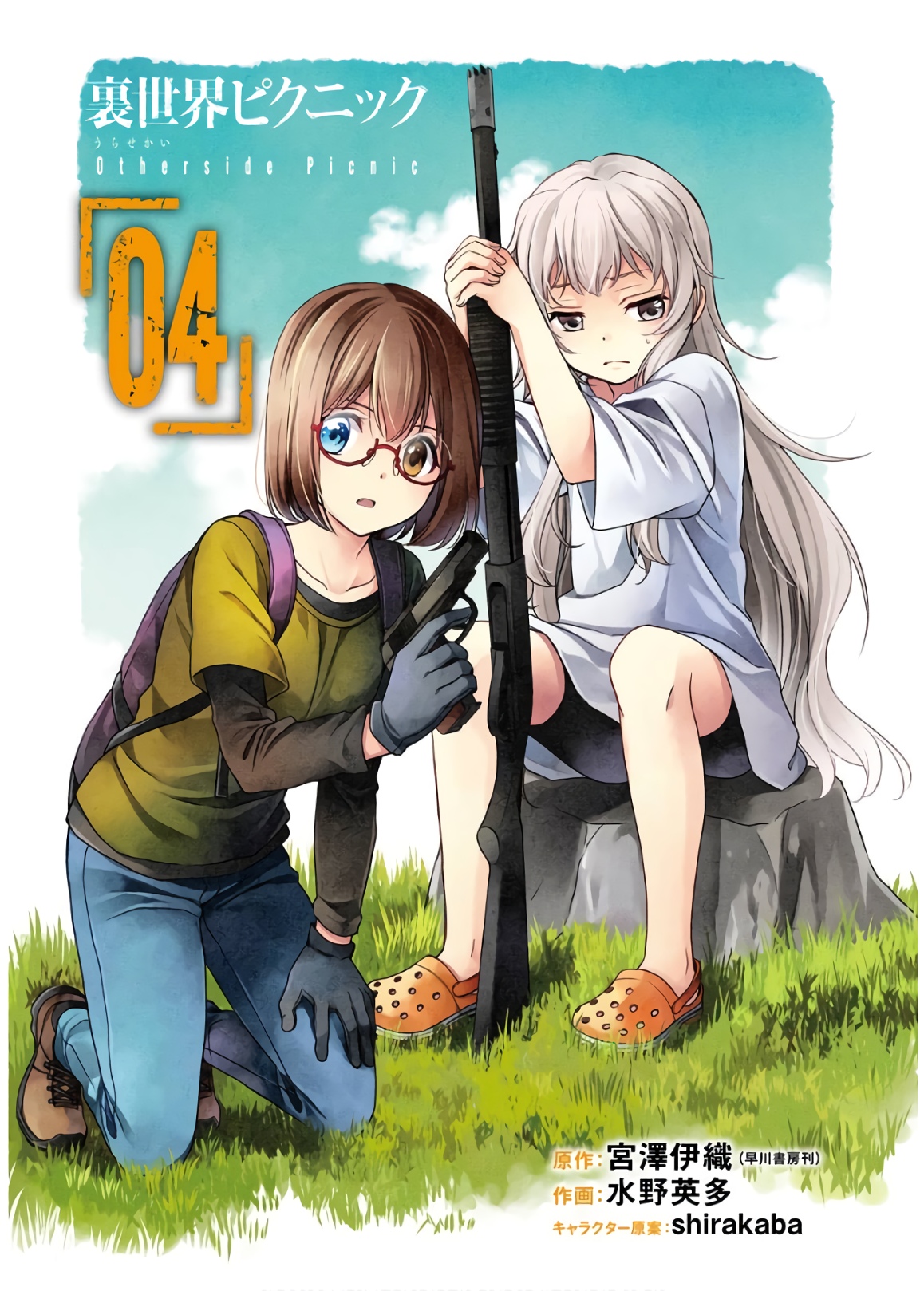 URA SEKAI PICNIC - raw - Chapter 18 - https://jpdd.ccdd.to/JPDD/urasekaipicnic/136681/sk4cp2ykt40.jpg