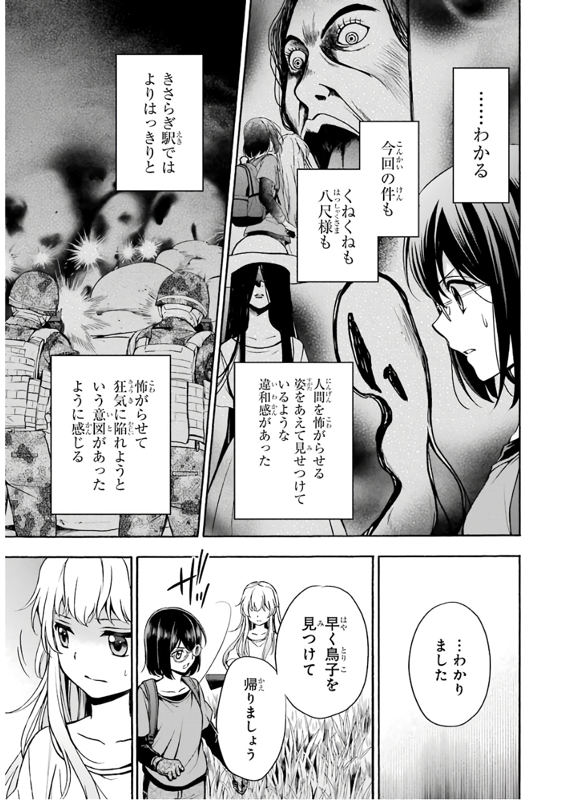 URA SEKAI PICNIC - raw - Chapter 18 - https://jpdd.ccdd.to/JPDD/urasekaipicnic/136681/sn2r3ywn4bb.jpg