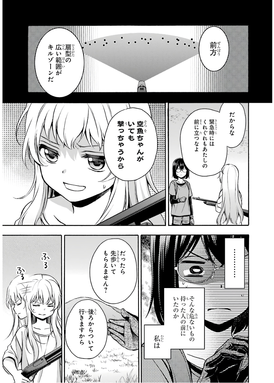 URA SEKAI PICNIC - raw - Chapter 18 - https://jpdd.ccdd.to/JPDD/urasekaipicnic/136681/sqvozwtauk5.jpg