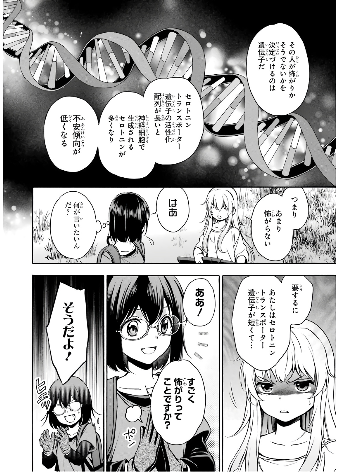 URA SEKAI PICNIC - raw - Chapter 18 - https://jpdd.ccdd.to/JPDD/urasekaipicnic/136681/uo4euockpiy.jpg