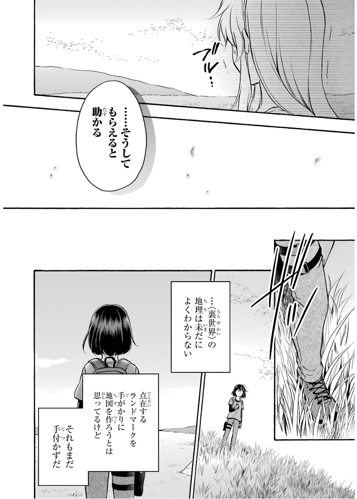 URA SEKAI PICNIC - raw - Chapter 18 - https://jpdd.ccdd.to/JPDD/urasekaipicnic/136681/wcfldvpe1np.jpg