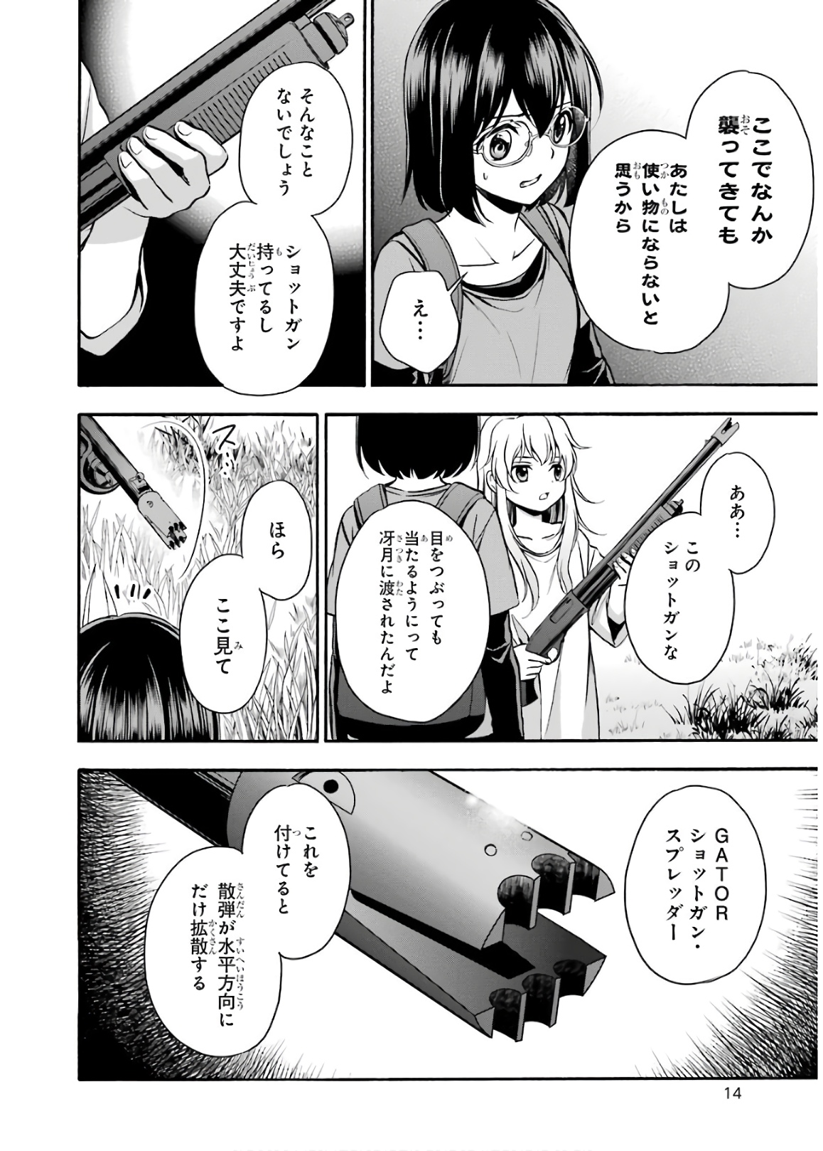 URA SEKAI PICNIC - raw - Chapter 18 - https://jpdd.ccdd.to/JPDD/urasekaipicnic/136681/xsigj5lqkjz.jpg