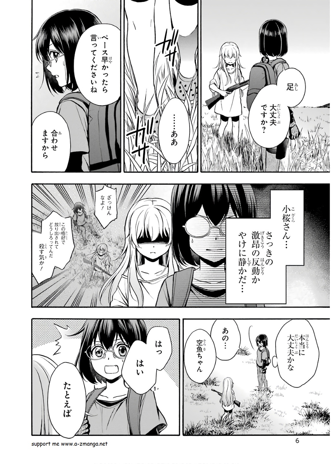 URA SEKAI PICNIC - raw - Chapter 18 - https://jpdd.ccdd.to/JPDD/urasekaipicnic/136681/yi1ep2ljiso.jpg