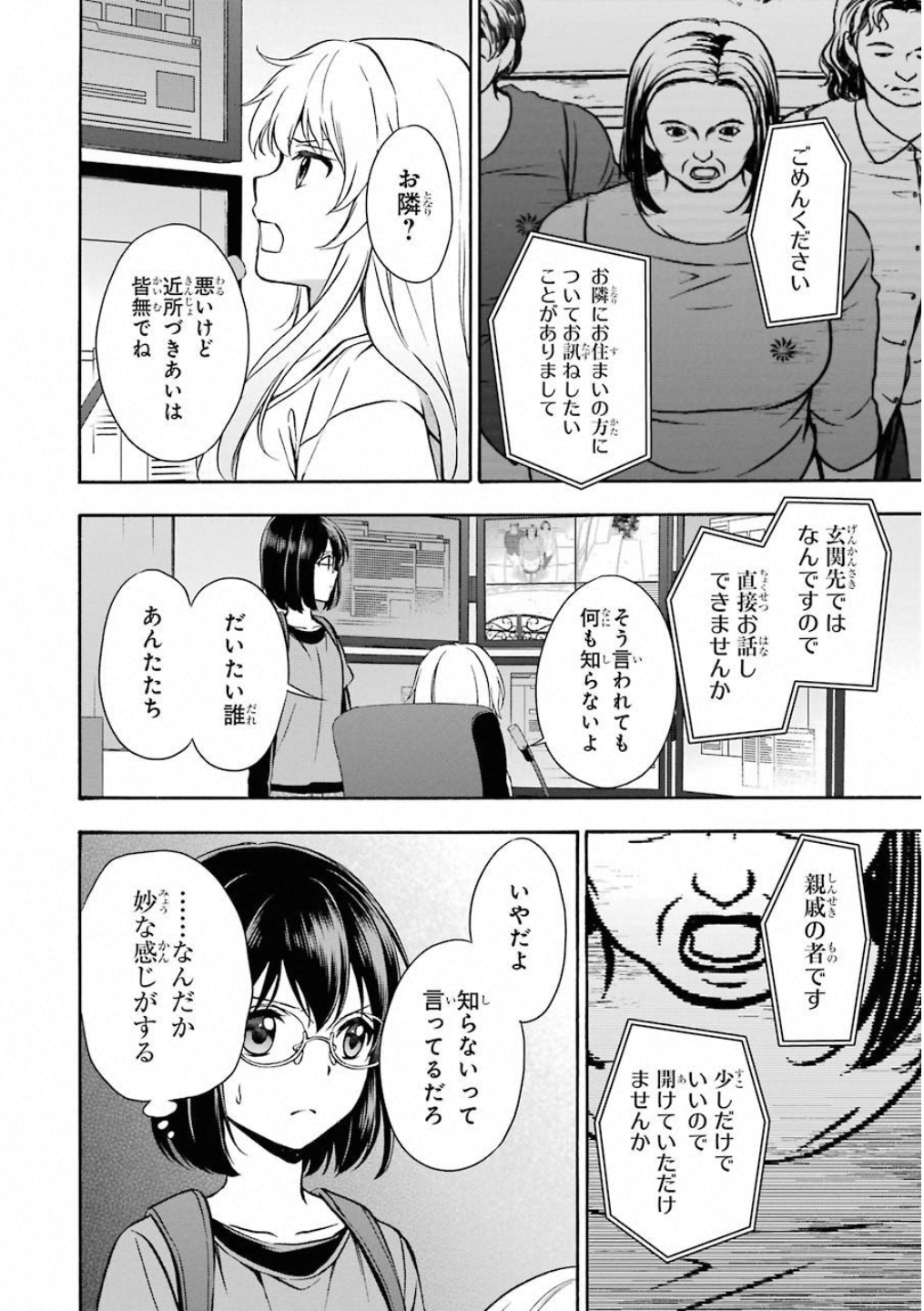 URA SEKAI PICNIC - raw - Chapter 17 - https://jpdd.ccdd.to/JPDD/urasekaipicnic/136682/1jmuttkuqnx.jpg