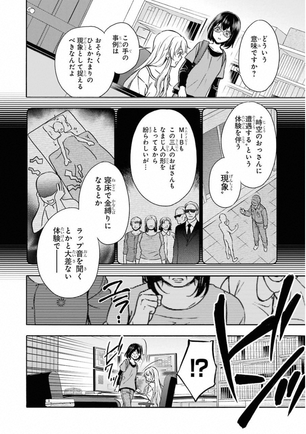 URA SEKAI PICNIC - raw - Chapter 17 - https://jpdd.ccdd.to/JPDD/urasekaipicnic/136682/2vmlnk0apd2.jpg