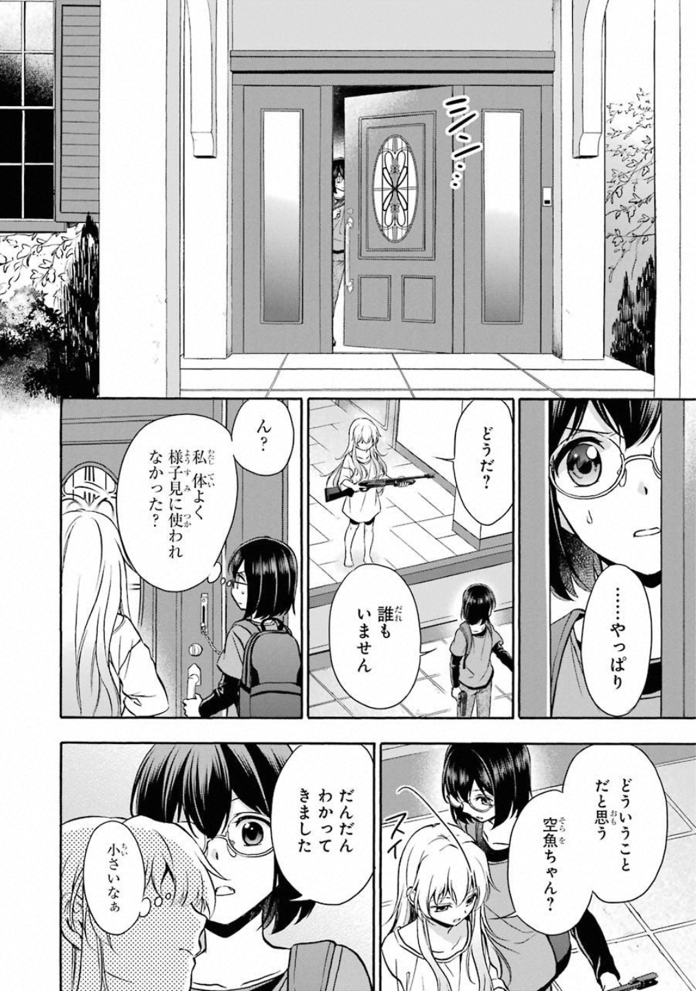 URA SEKAI PICNIC - raw - Chapter 17 - https://jpdd.ccdd.to/JPDD/urasekaipicnic/136682/33gzgx53hc1.jpg