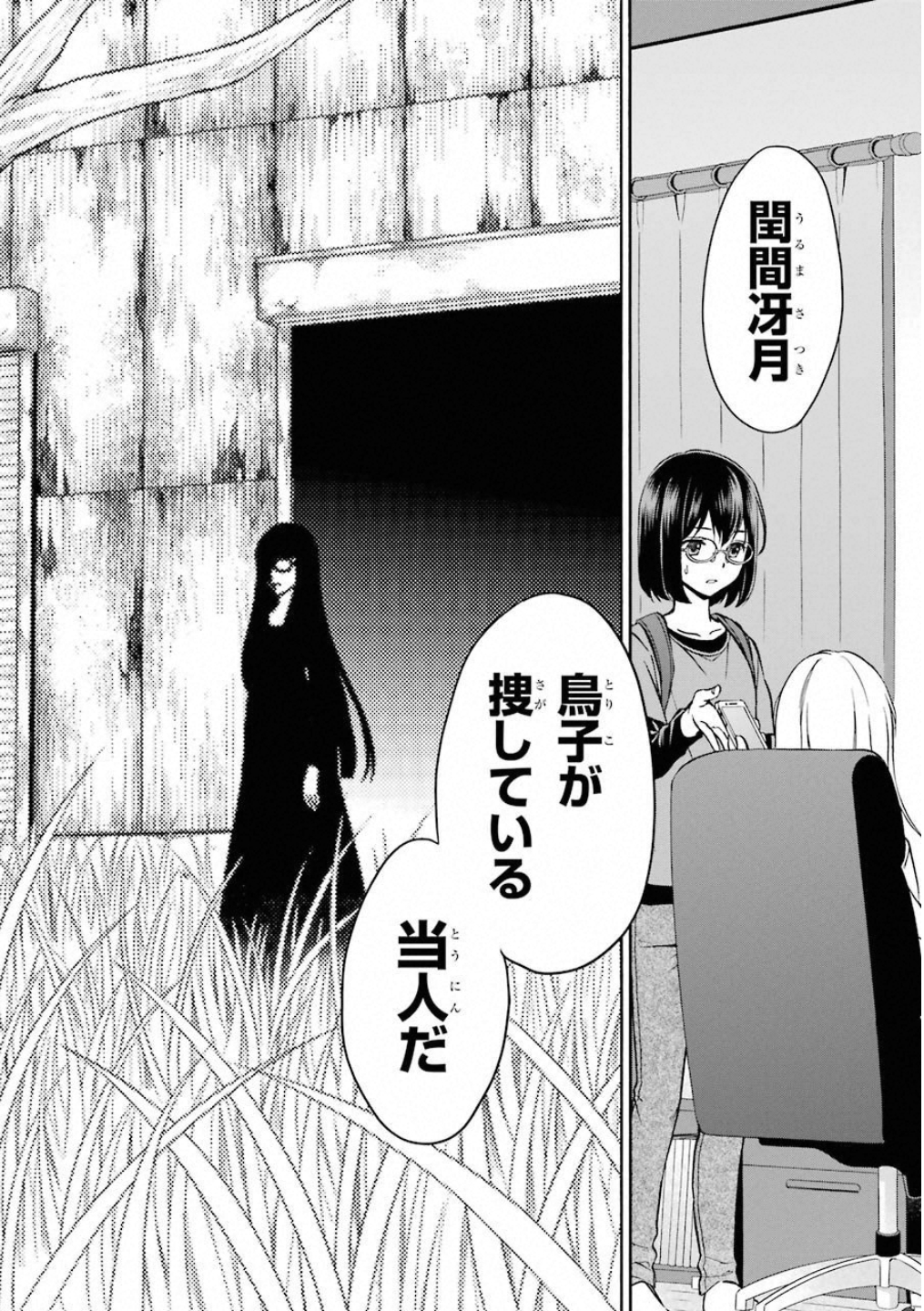 URA SEKAI PICNIC - raw - Chapter 17 - https://jpdd.ccdd.to/JPDD/urasekaipicnic/136682/3vczqkzda1a.jpg