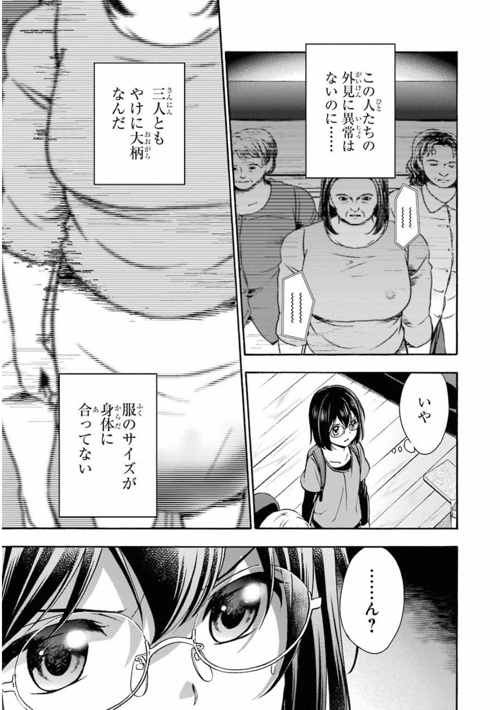 URA SEKAI PICNIC - raw - Chapter 17 - https://jpdd.ccdd.to/JPDD/urasekaipicnic/136682/bkm23wuez5c.jpg