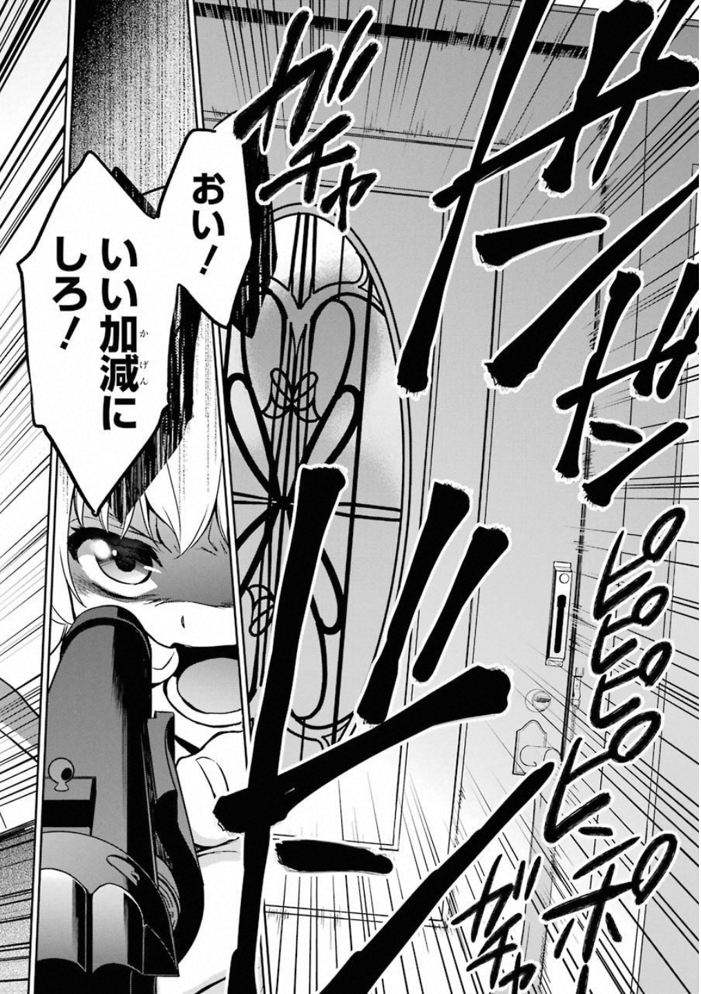 URA SEKAI PICNIC - raw - Chapter 17 - https://jpdd.ccdd.to/JPDD/urasekaipicnic/136682/dc0f4sbircr.jpg