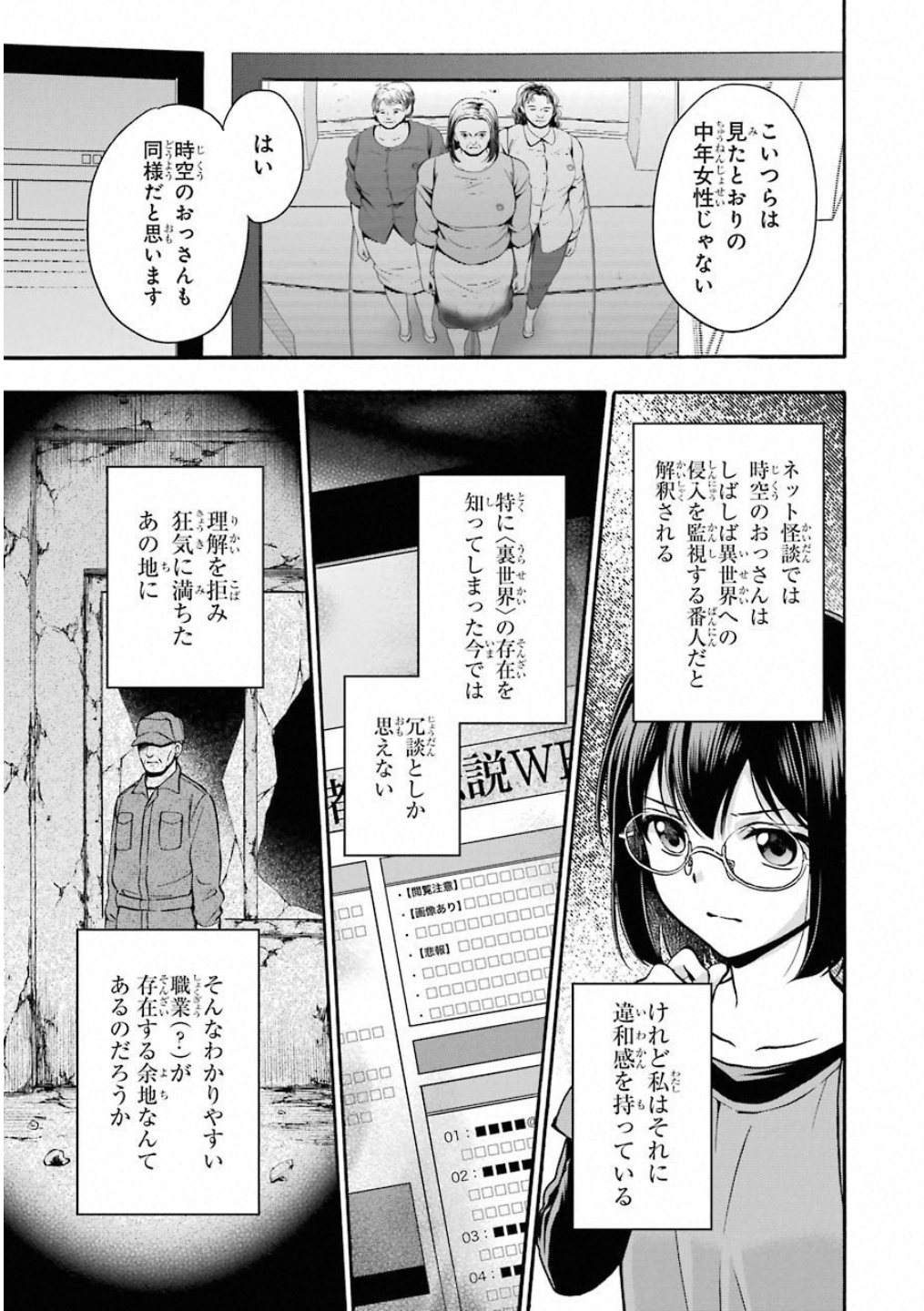 URA SEKAI PICNIC - raw - Chapter 17 - https://jpdd.ccdd.to/JPDD/urasekaipicnic/136682/dmckyhwhdtm.jpg