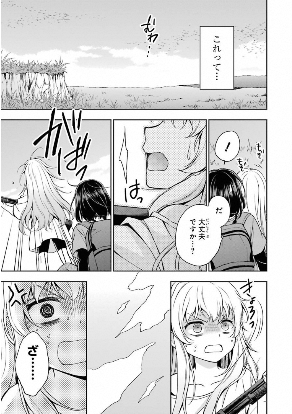 URA SEKAI PICNIC - raw - Chapter 17 - https://jpdd.ccdd.to/JPDD/urasekaipicnic/136682/e0v0yo40ina.jpg