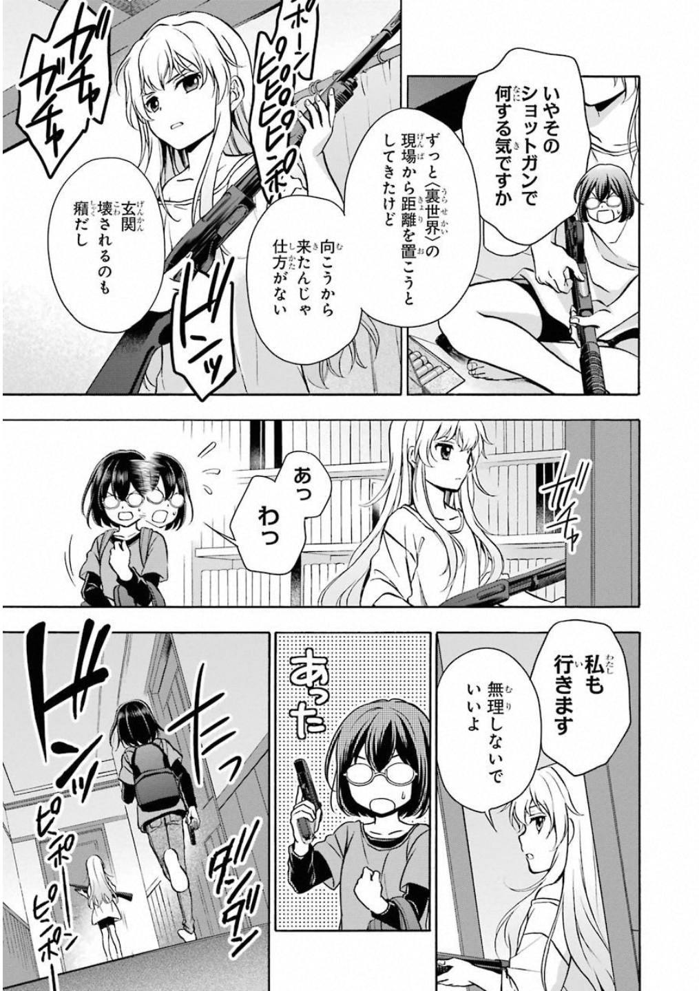 URA SEKAI PICNIC - raw - Chapter 17 - https://jpdd.ccdd.to/JPDD/urasekaipicnic/136682/f0zfo53lmg2.jpg