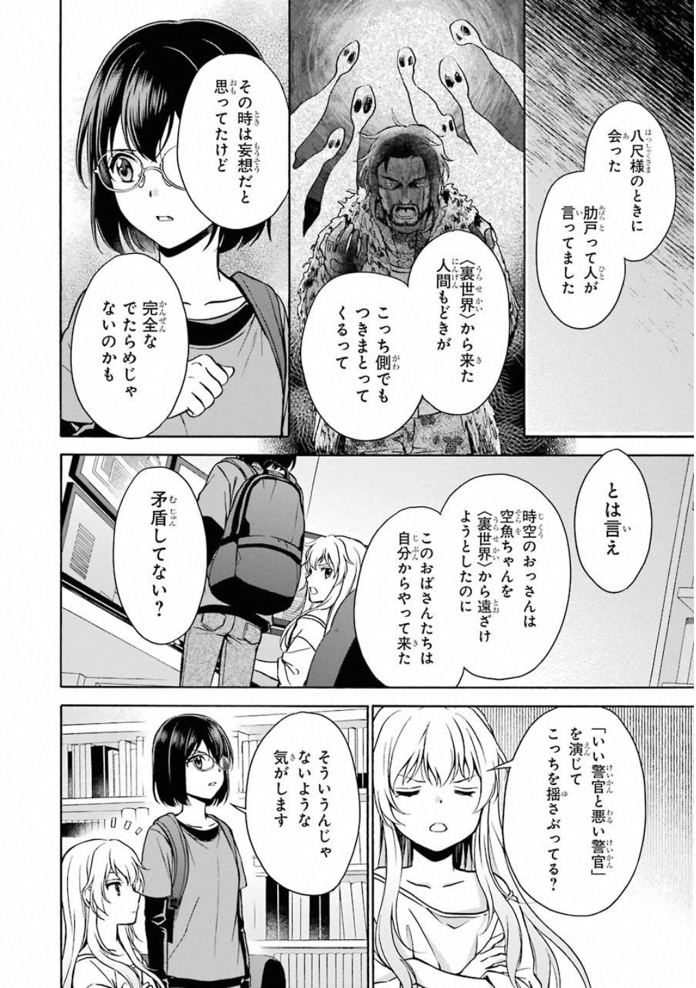 URA SEKAI PICNIC - raw - Chapter 17 - https://jpdd.ccdd.to/JPDD/urasekaipicnic/136682/iuaurl2su2c.jpg