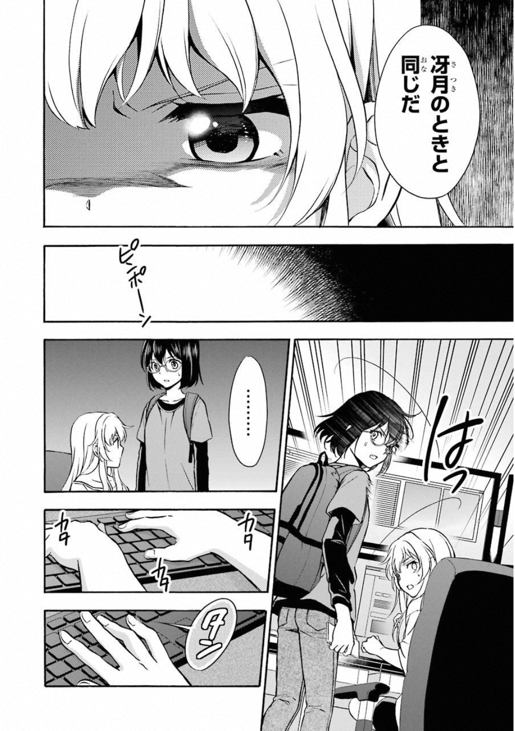 URA SEKAI PICNIC - raw - Chapter 17 - https://jpdd.ccdd.to/JPDD/urasekaipicnic/136682/jxqam1untj5.jpg