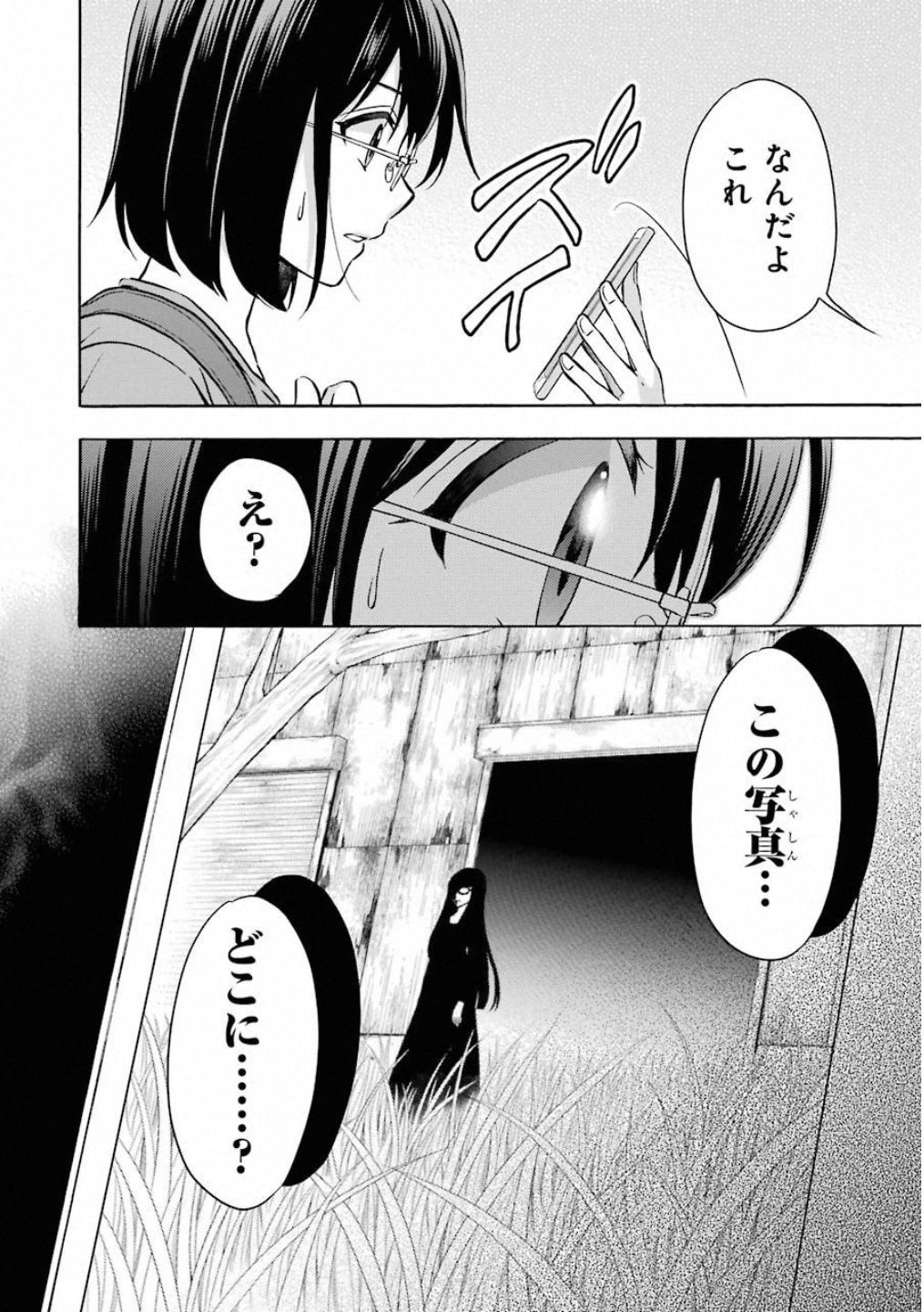 URA SEKAI PICNIC - raw - Chapter 17 - https://jpdd.ccdd.to/JPDD/urasekaipicnic/136682/ligoprpvaj2.jpg