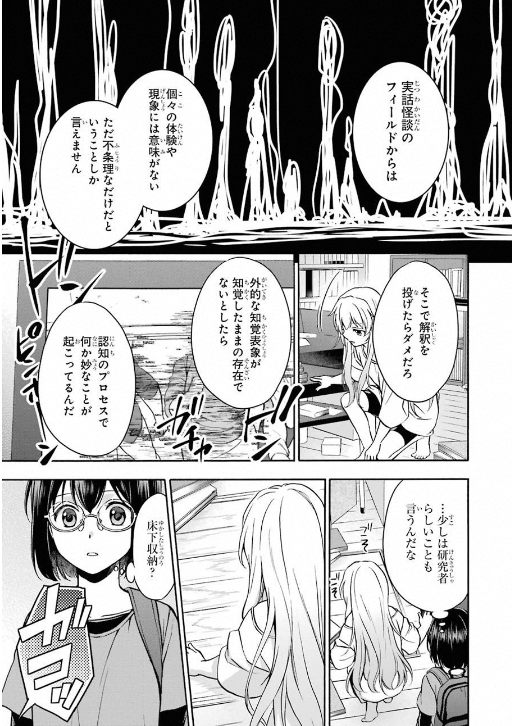 URA SEKAI PICNIC - raw - Chapter 17 - https://jpdd.ccdd.to/JPDD/urasekaipicnic/136682/mncrd444vyy.jpg