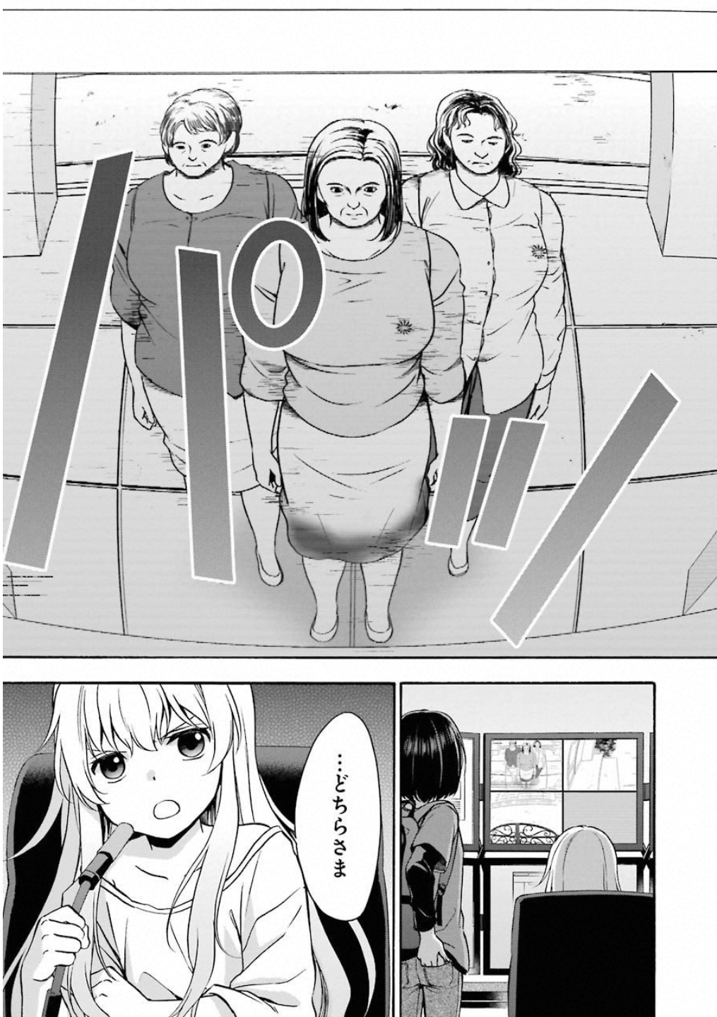 URA SEKAI PICNIC - raw - Chapter 17 - https://jpdd.ccdd.to/JPDD/urasekaipicnic/136682/nbneiha1ixw.jpg
