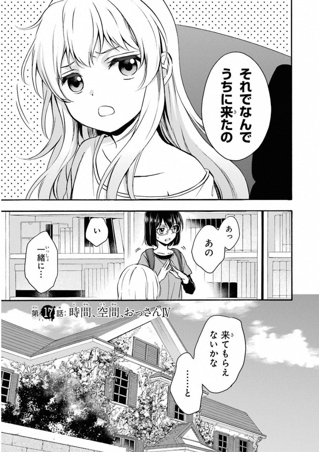 URA SEKAI PICNIC - raw - Chapter 17 - https://jpdd.ccdd.to/JPDD/urasekaipicnic/136682/ne0oy5w3tfm.jpg