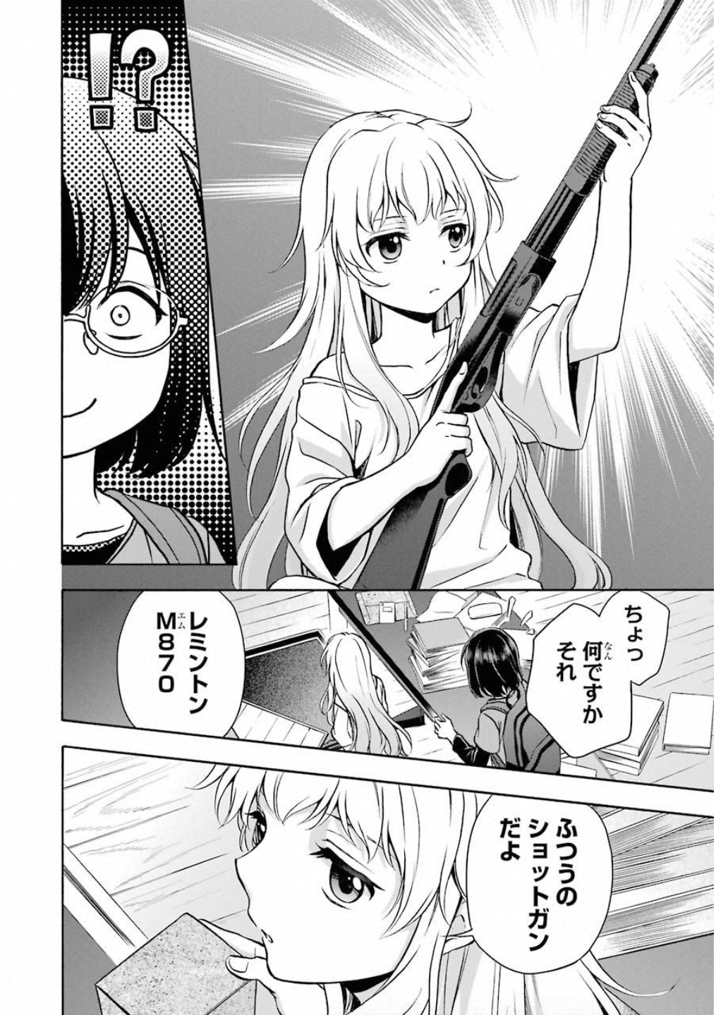 URA SEKAI PICNIC - raw - Chapter 17 - https://jpdd.ccdd.to/JPDD/urasekaipicnic/136682/nr3l2xckgmj.jpg