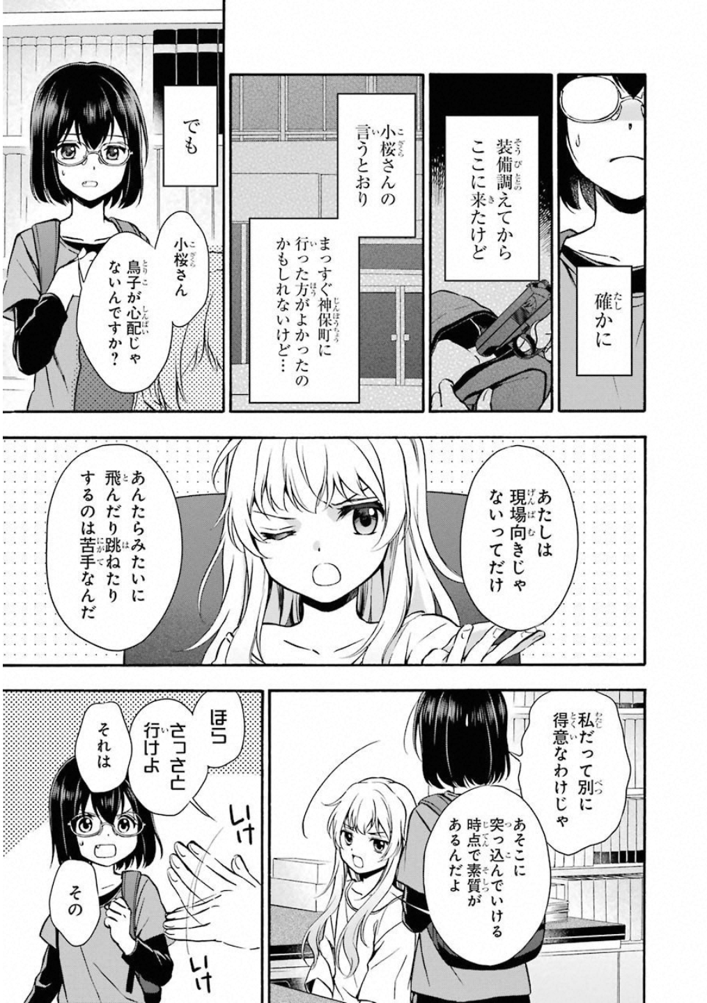 URA SEKAI PICNIC - raw - Chapter 17 - https://jpdd.ccdd.to/JPDD/urasekaipicnic/136682/ohzj3rmpdh1.jpg