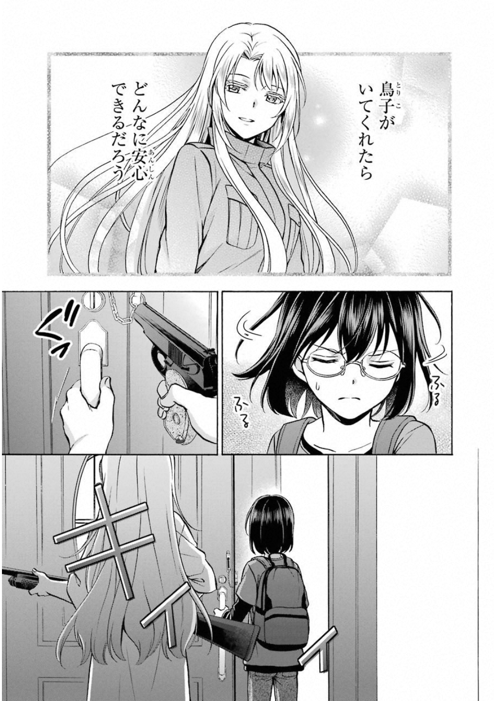 URA SEKAI PICNIC - raw - Chapter 17 - https://jpdd.ccdd.to/JPDD/urasekaipicnic/136682/qjajcrxovg4.jpg