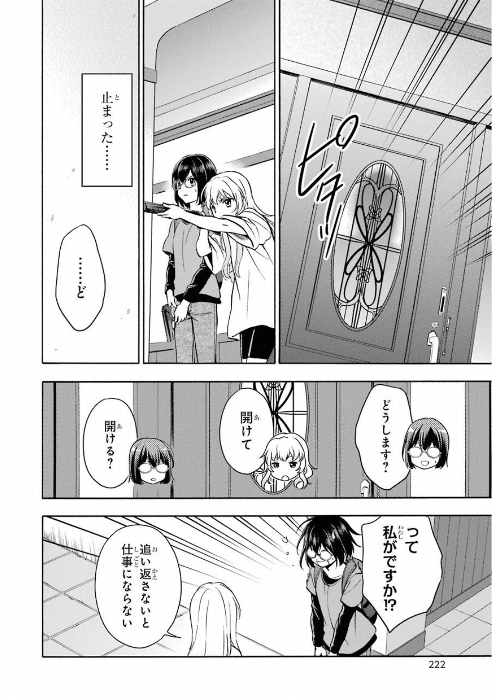 URA SEKAI PICNIC - raw - Chapter 17 - https://jpdd.ccdd.to/JPDD/urasekaipicnic/136682/qqlevz2iu5k.jpg